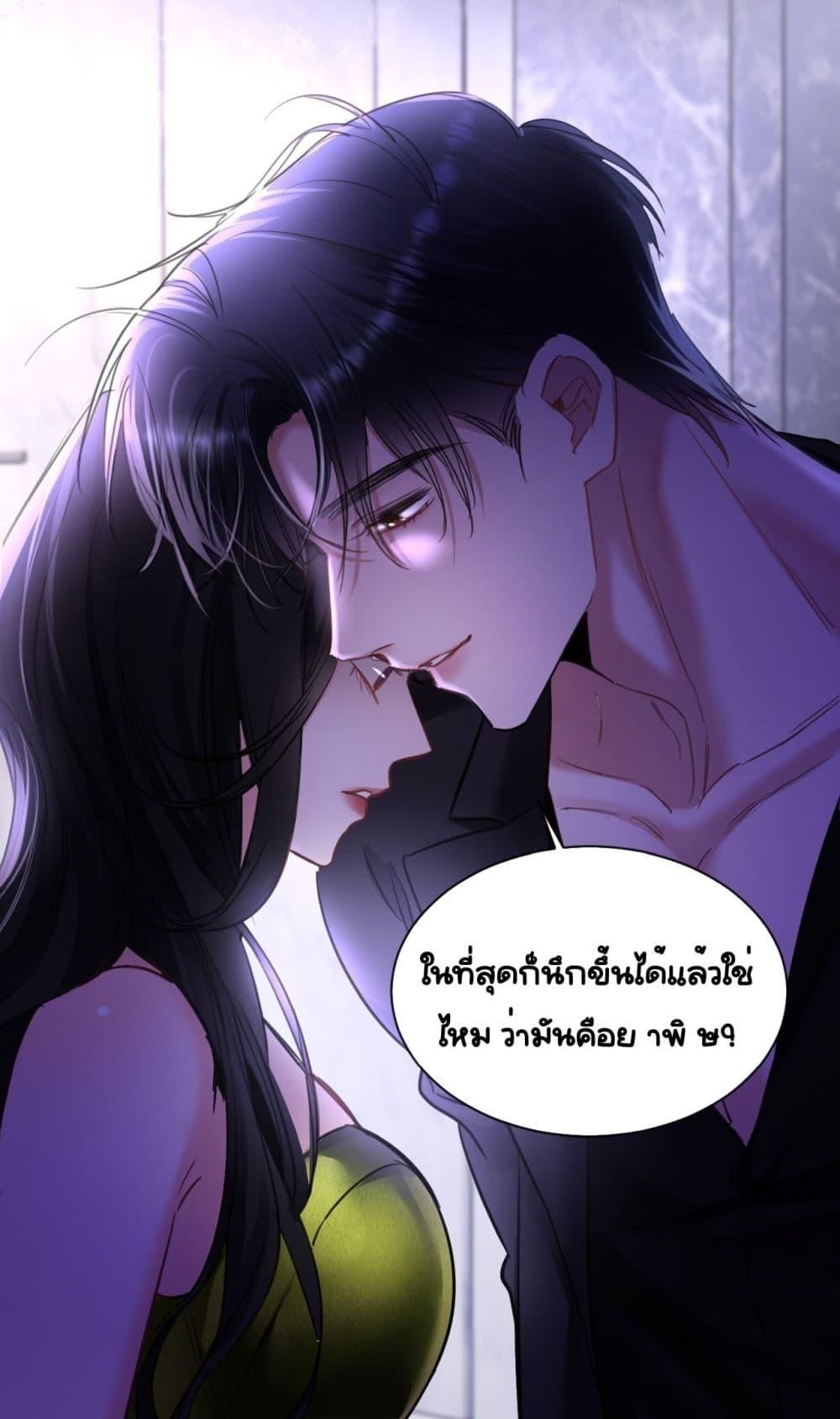Sorry, I’m a Boss Too ตอนที่ 6 7