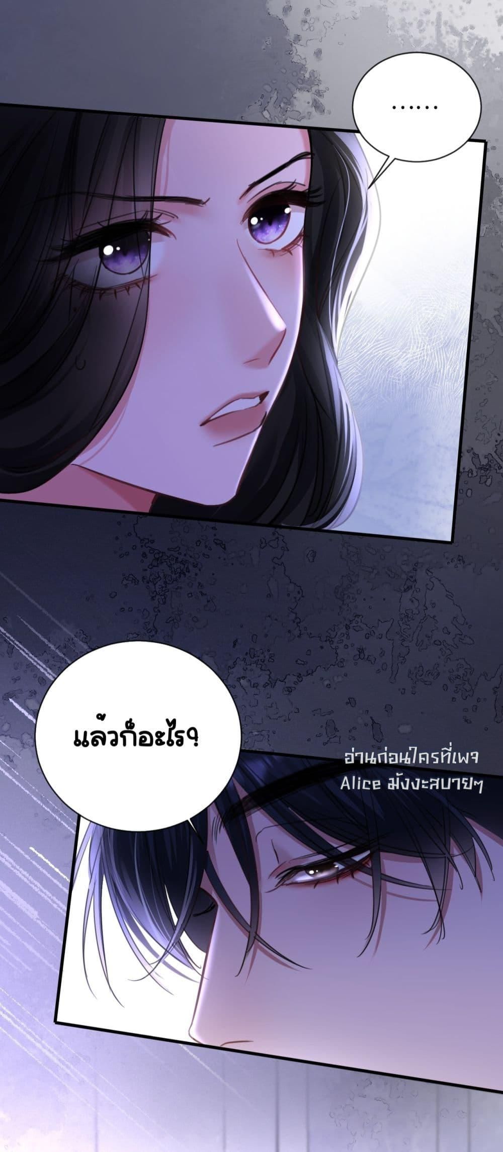 Sorry, I’m a Boss Too ตอนที่ 6 6