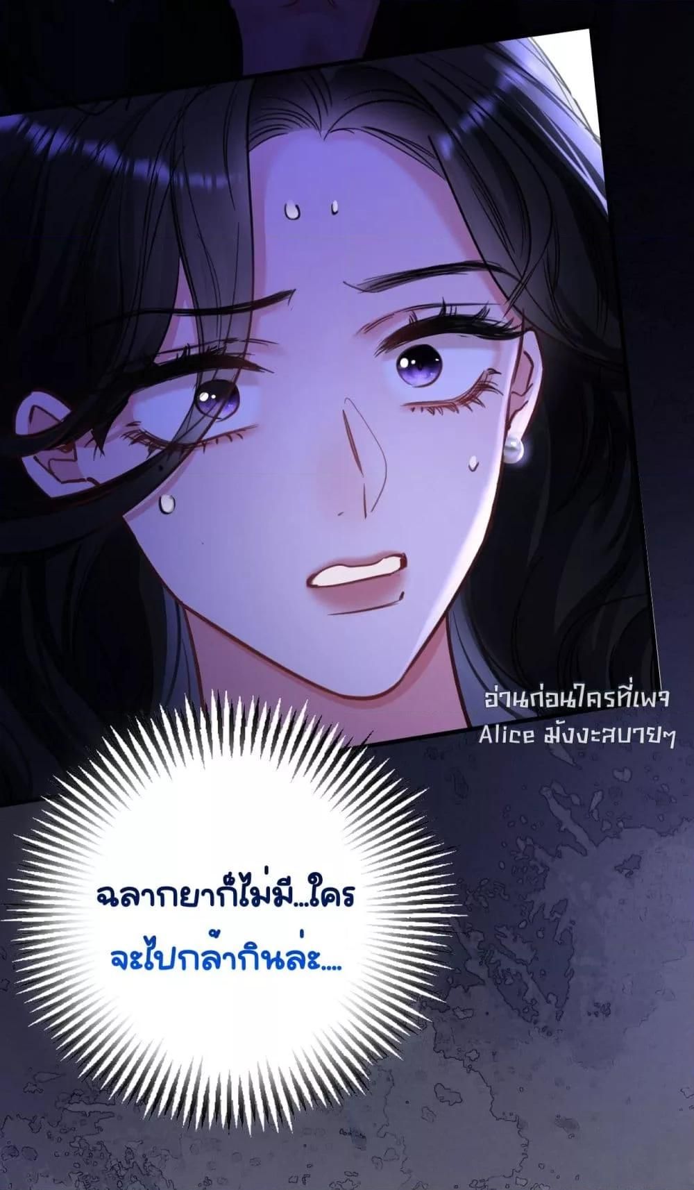 Sorry, I’m a Boss Too ตอนที่ 6 3