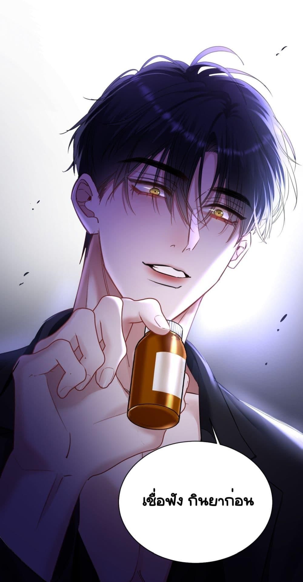 Sorry, I’m a Boss Too ตอนที่ 6 2