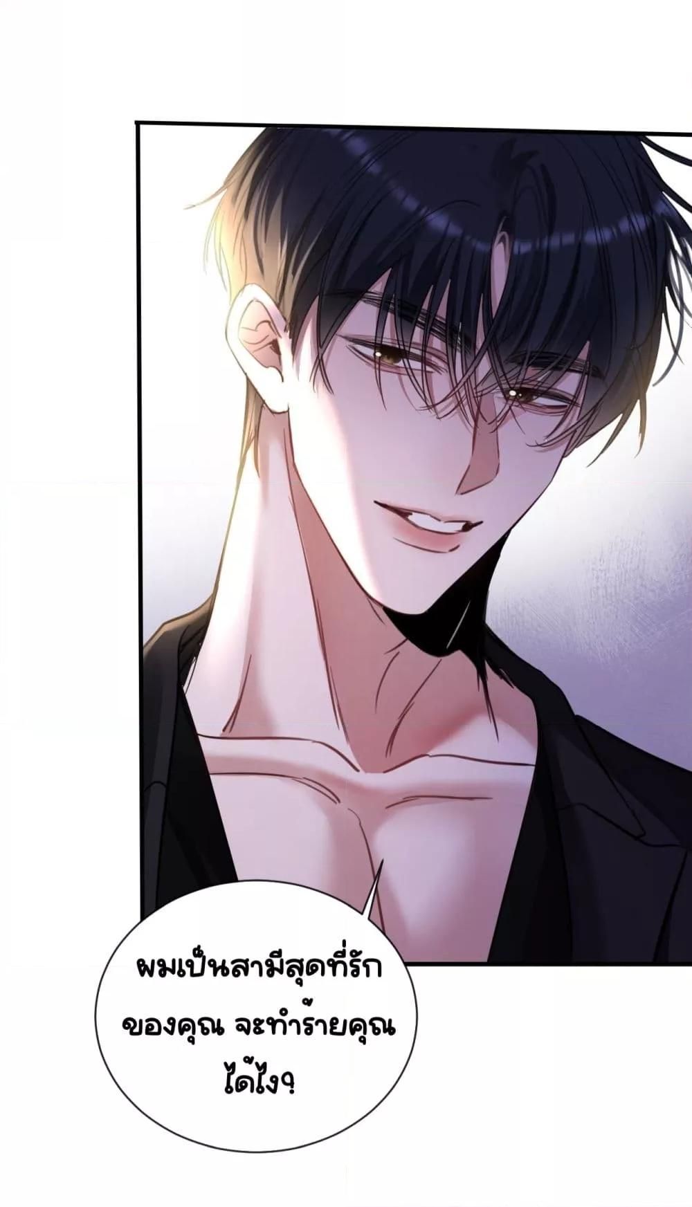 Sorry, I’m a Boss Too ตอนที่ 6 11