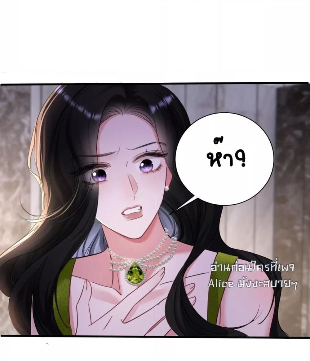 Sorry, I’m a Boss Too ตอนที่ 6 10
