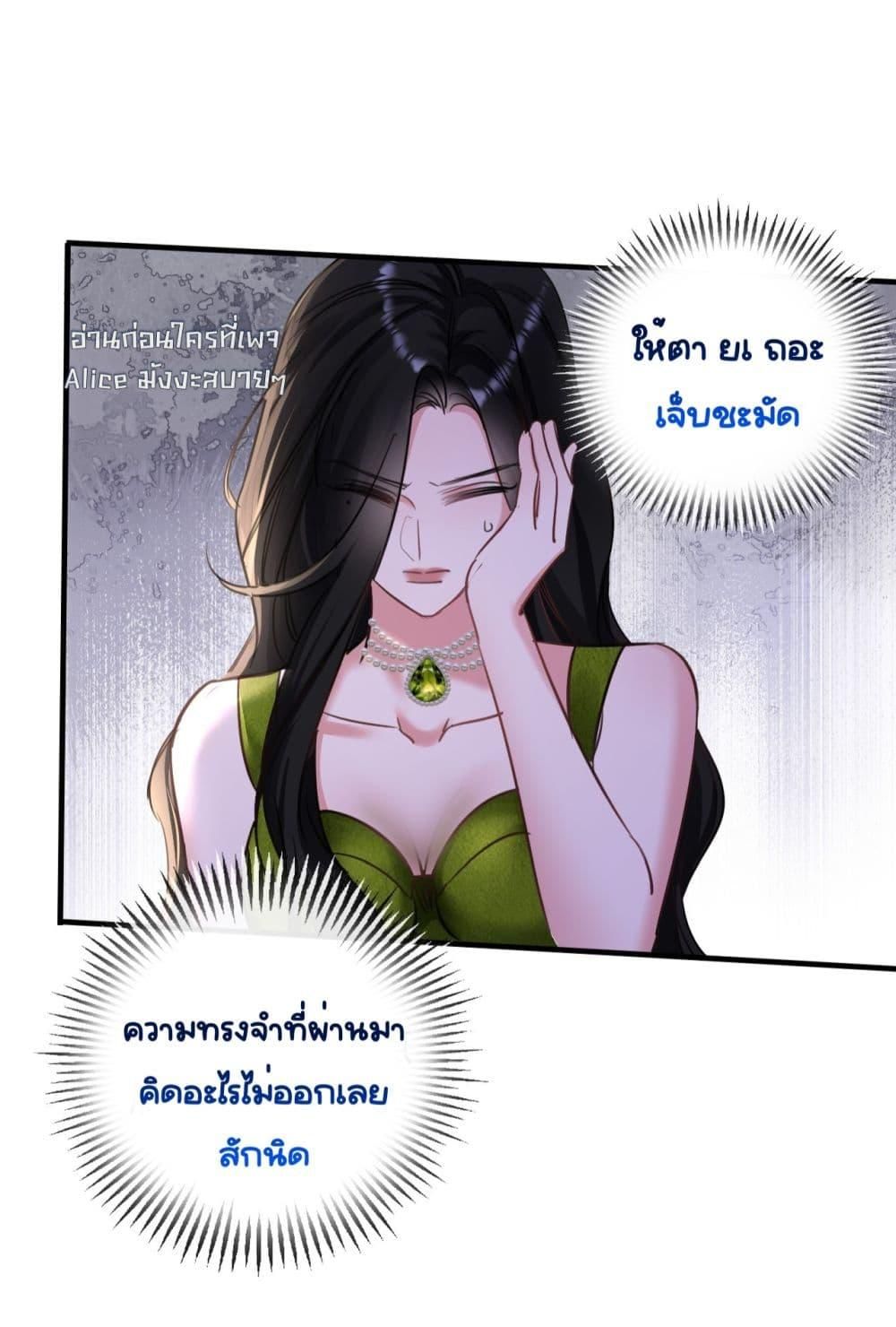 Sorry, I’m a Boss Too ตอนที่ 6 14