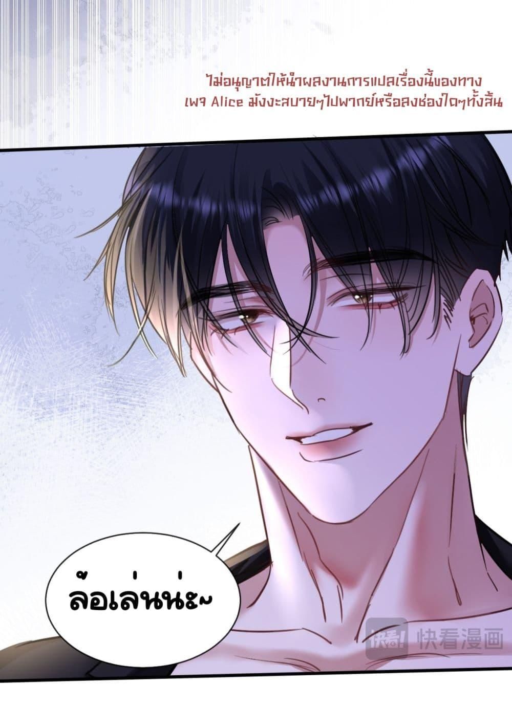 Sorry, I’m a Boss Too ตอนที่ 6 9