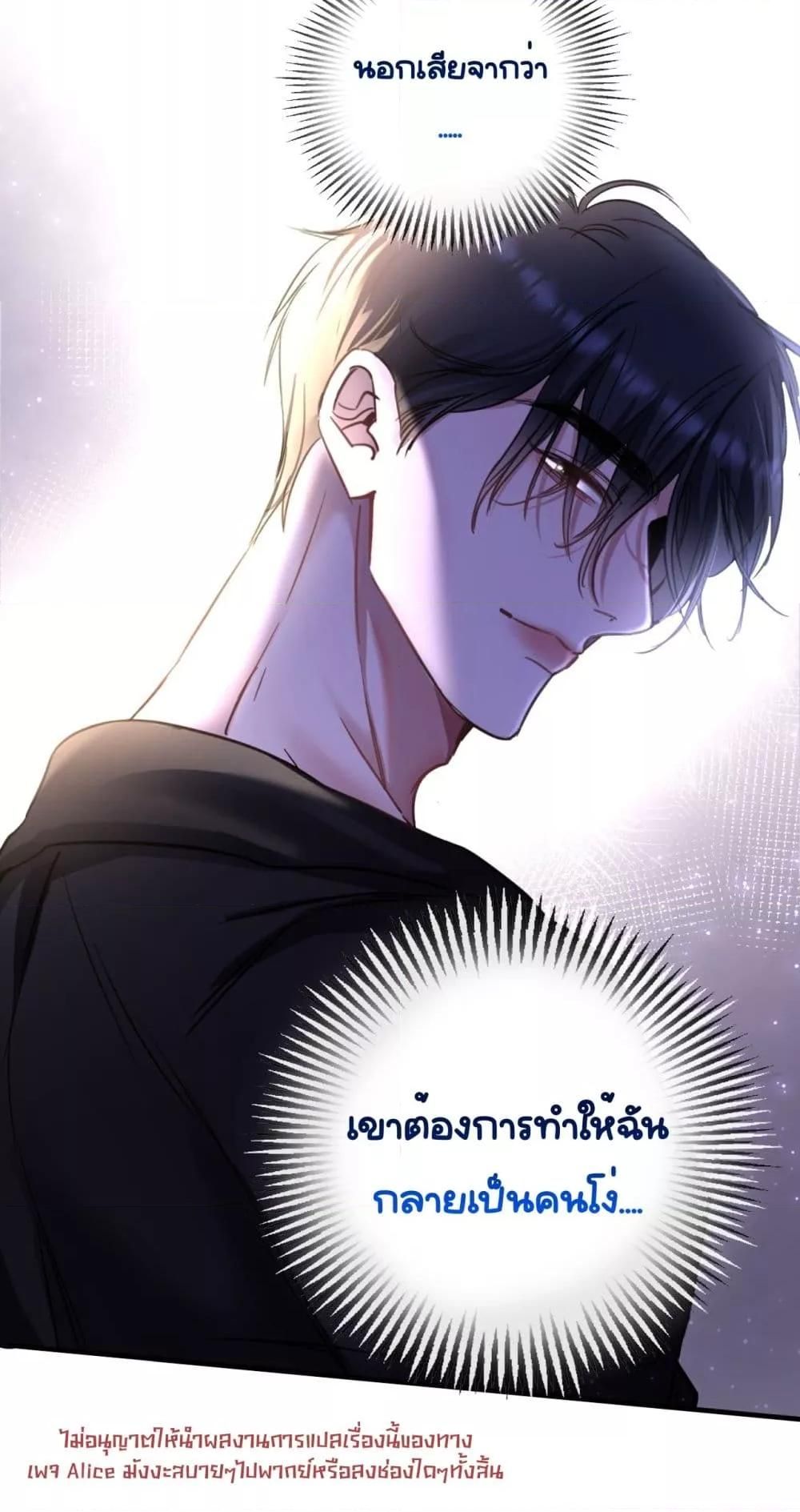 Sorry, I’m a Boss Too ตอนที่ 6 13