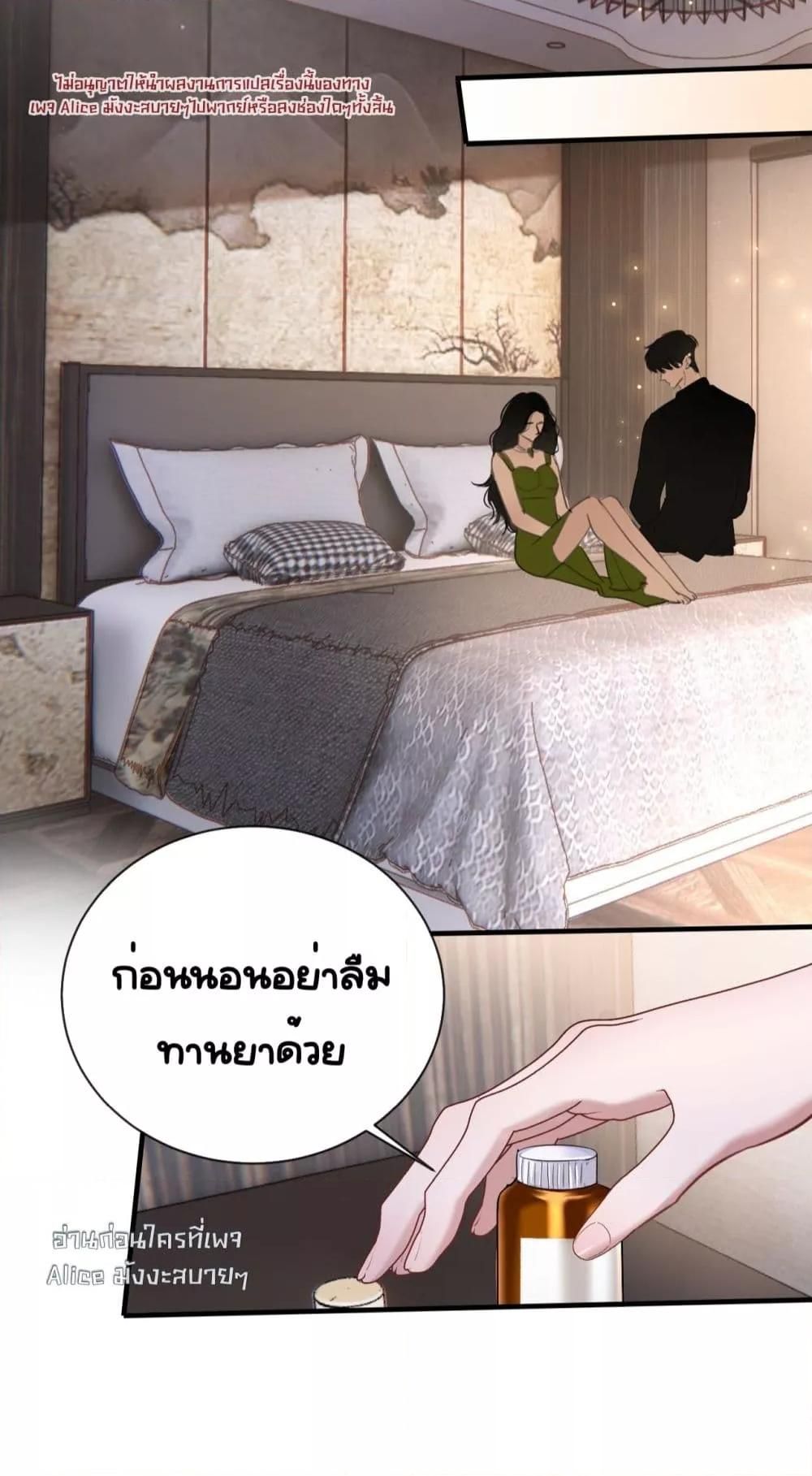 Sorry, I’m a Boss Too ตอนที่ 6 17