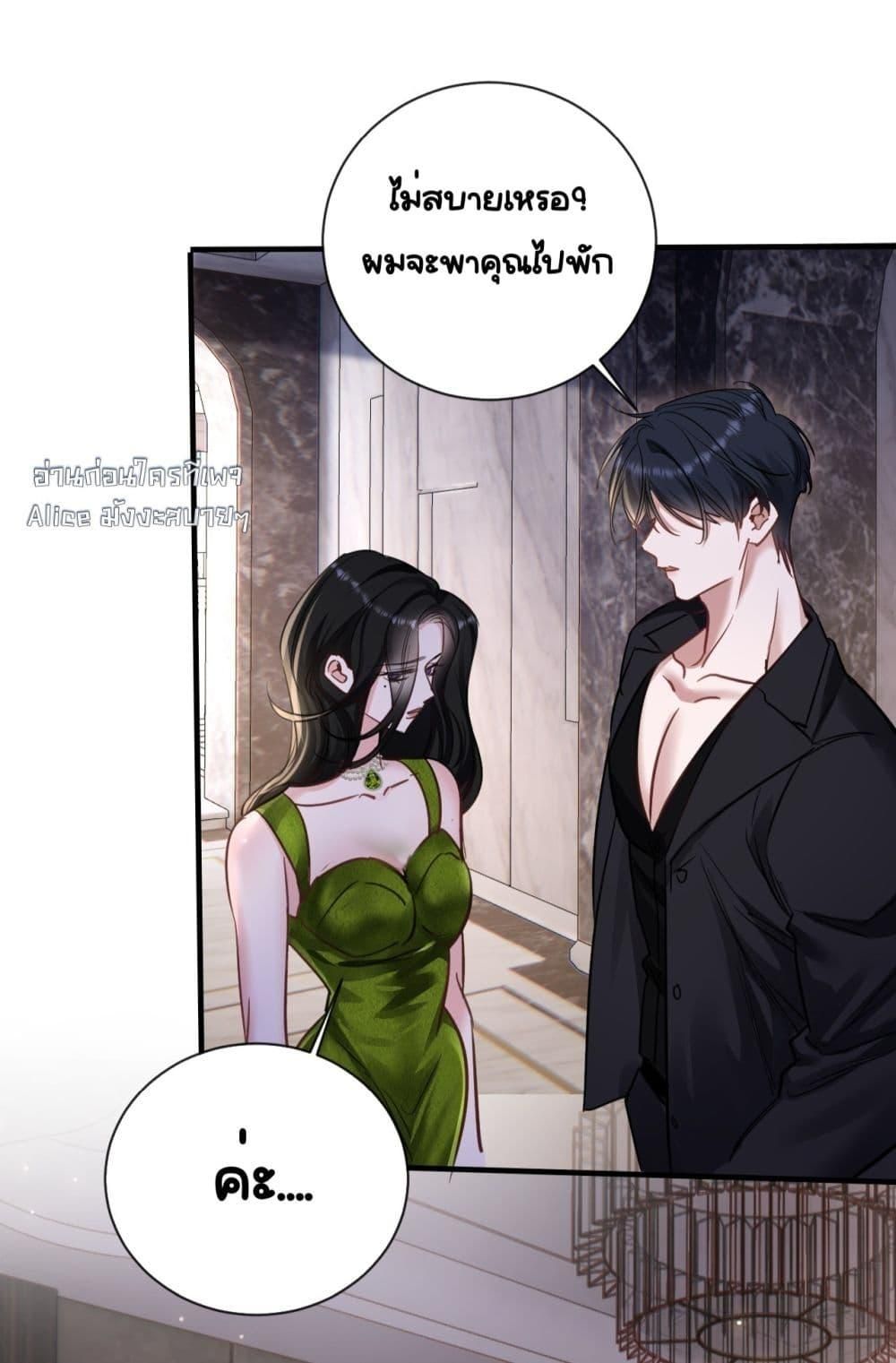 Sorry, I’m a Boss Too ตอนที่ 6 16