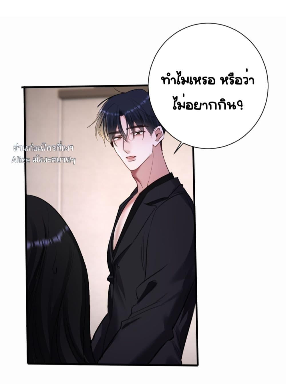 Sorry, I’m a Boss Too ตอนที่ 6 19