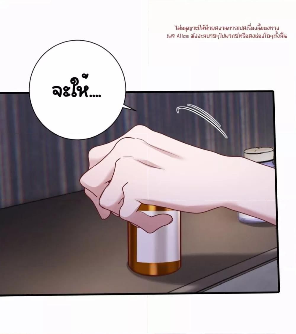 Sorry, I’m a Boss Too ตอนที่ 6 20
