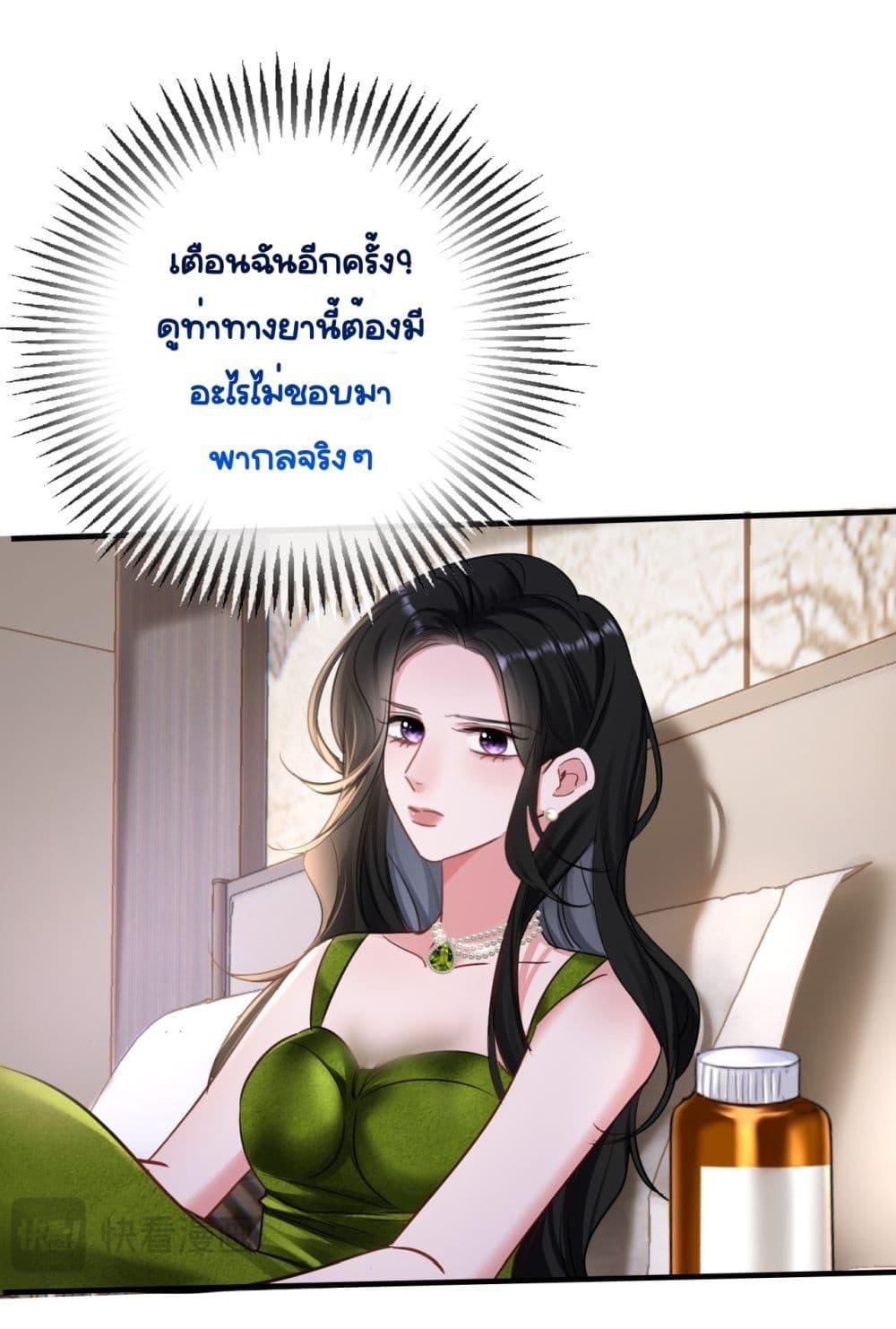 Sorry, I’m a Boss Too ตอนที่ 6 18