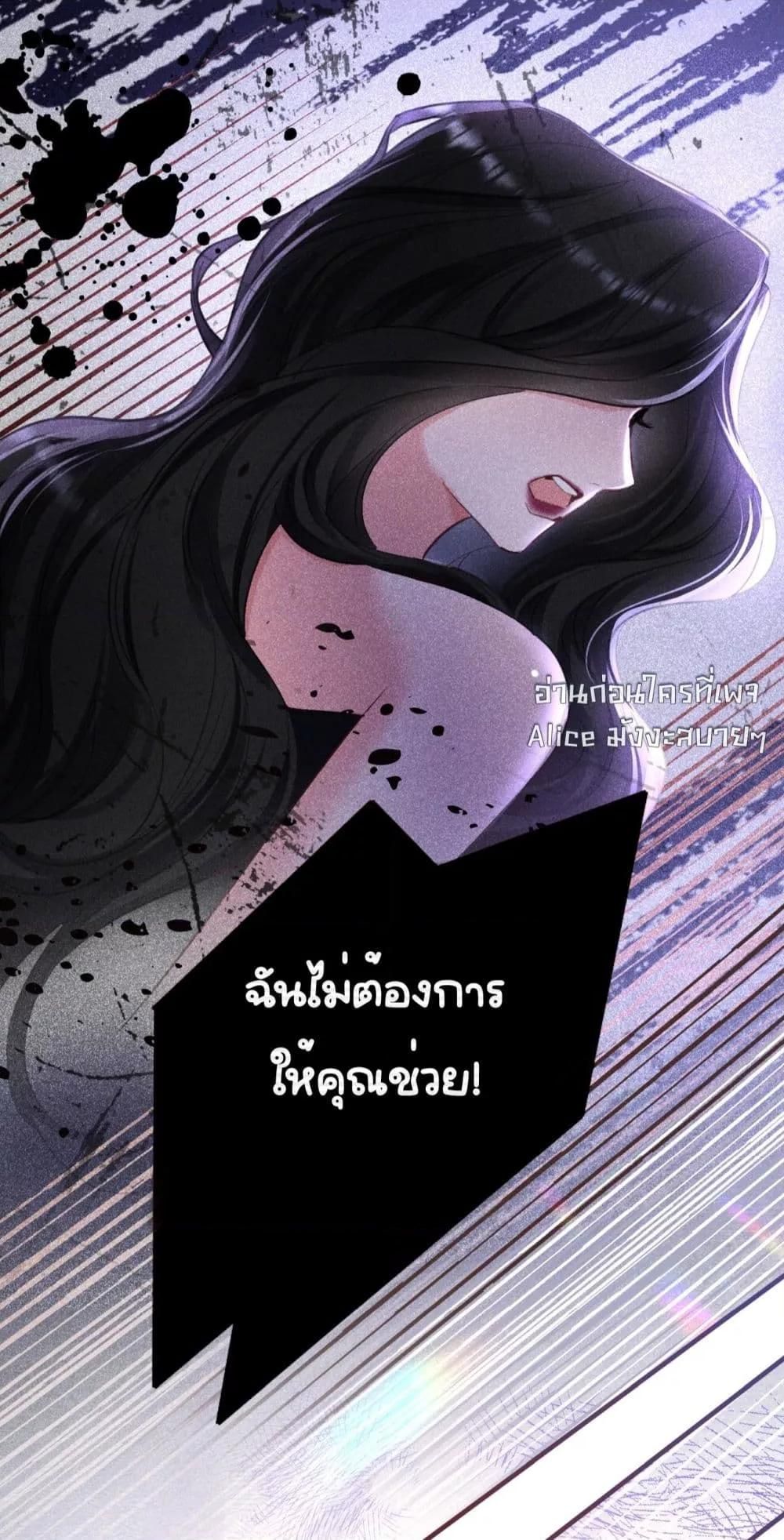 Sorry, I’m a Boss Too ตอนที่ 6 26