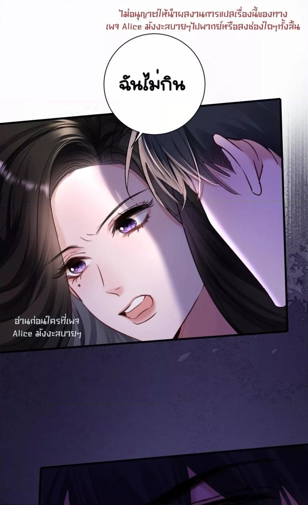 Sorry, I’m a Boss Too ตอนที่ 6 24