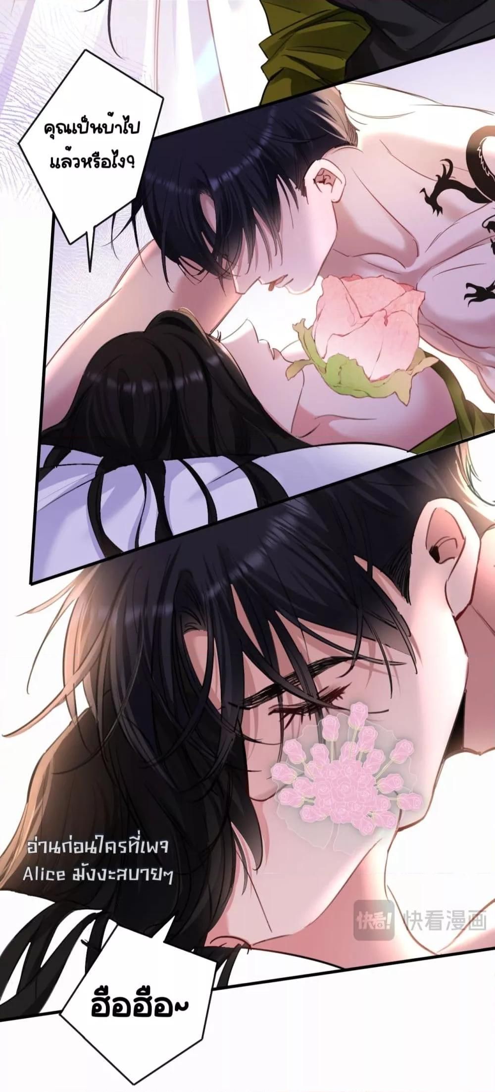 Sorry, I’m a Boss Too ตอนที่ 6 28