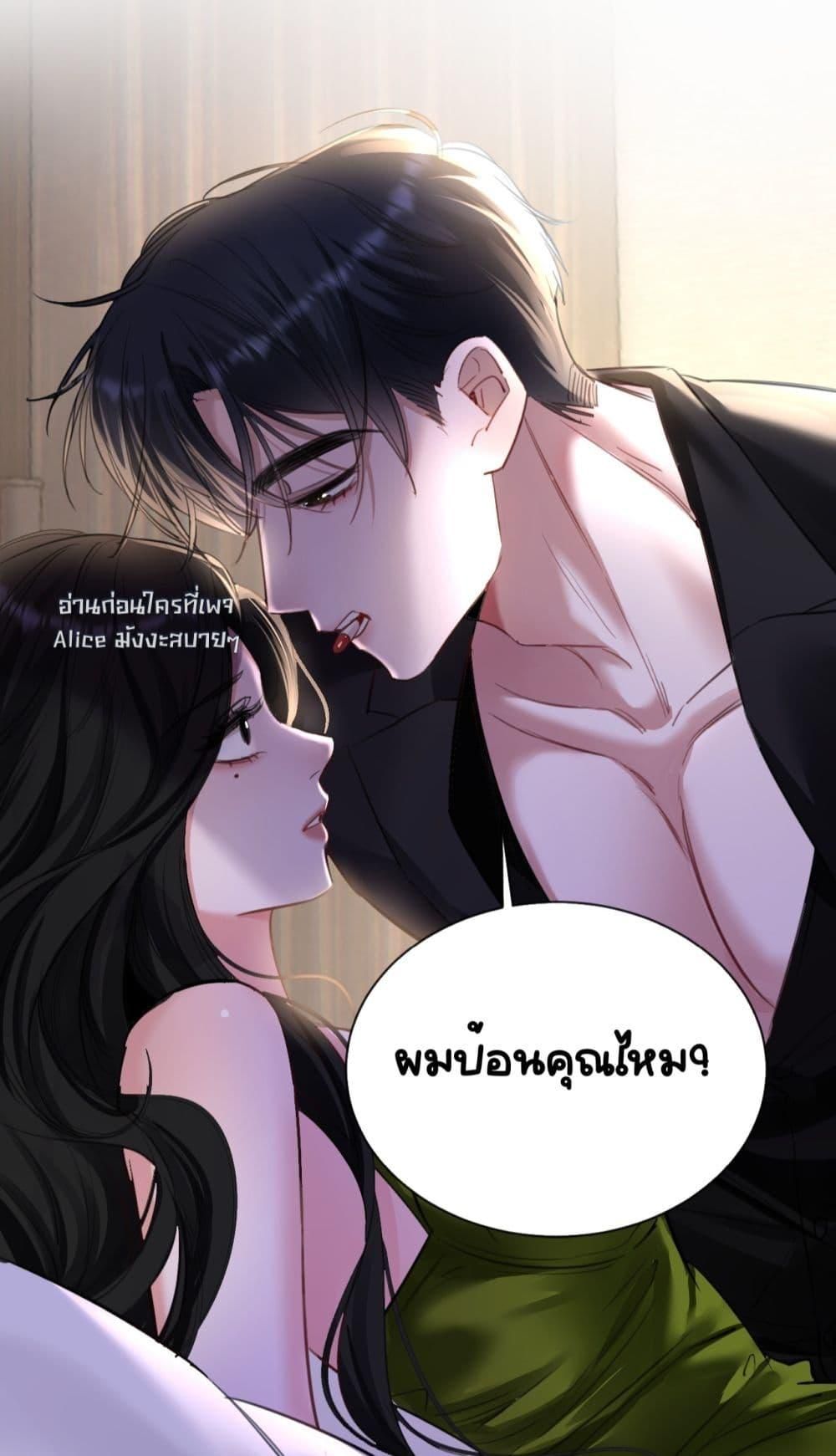 Sorry, I’m a Boss Too ตอนที่ 6 22