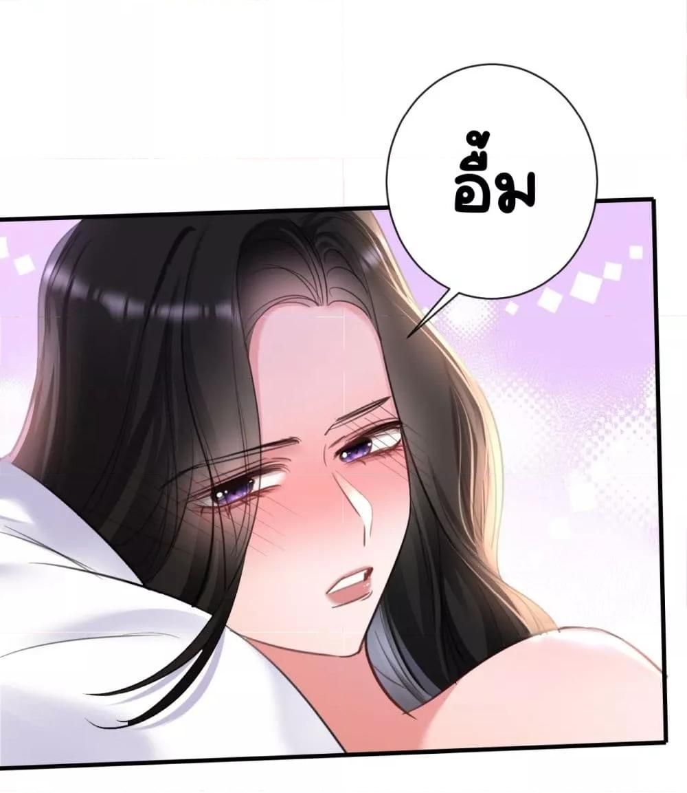 Sorry, I’m a Boss Too ตอนที่ 6 33