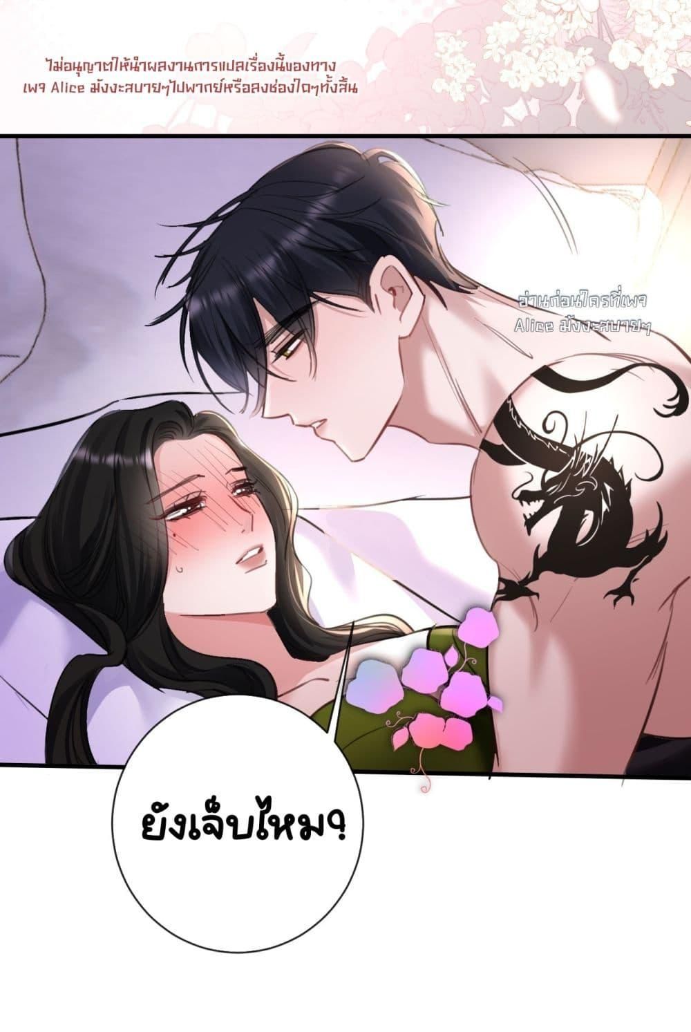 Sorry, I’m a Boss Too ตอนที่ 6 32