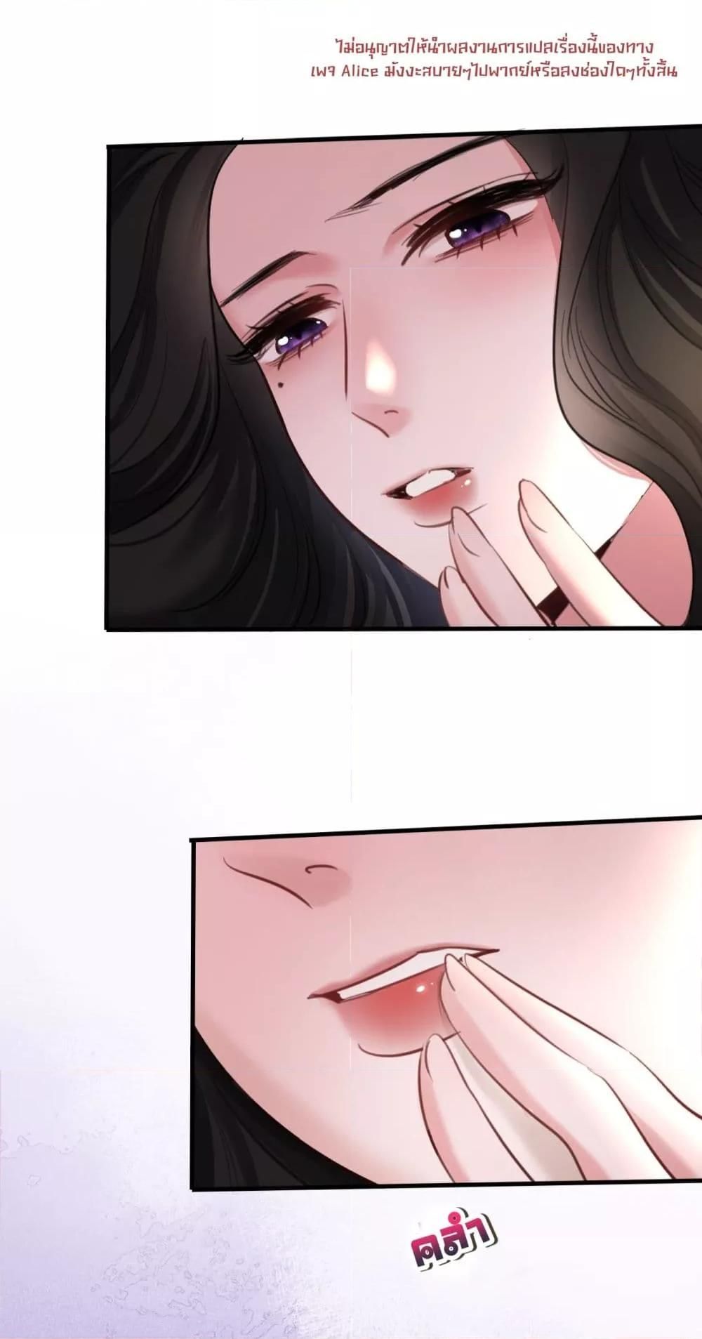 Sorry, I’m a Boss Too ตอนที่ 6 36
