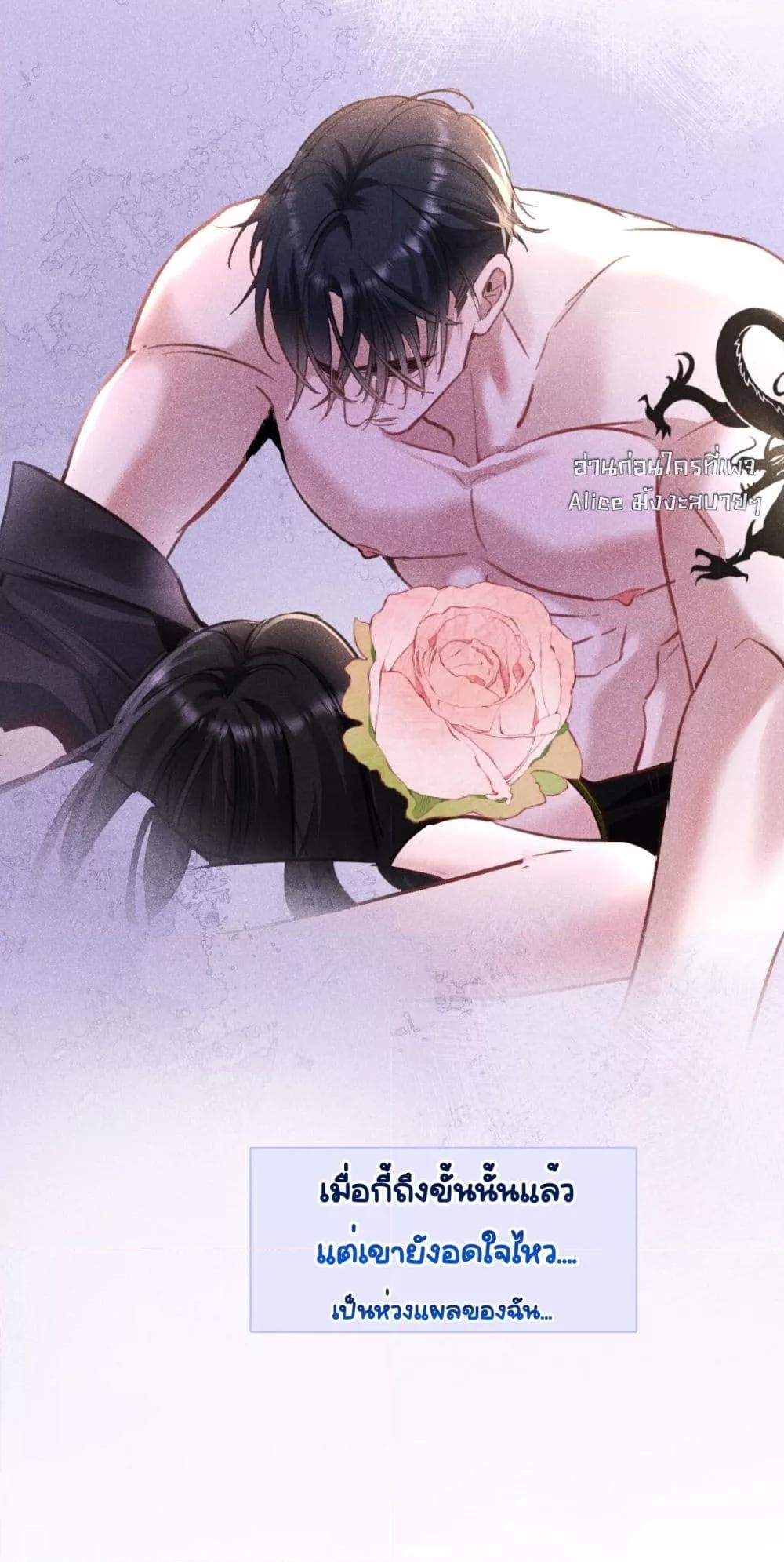 Sorry, I’m a Boss Too ตอนที่ 6 37