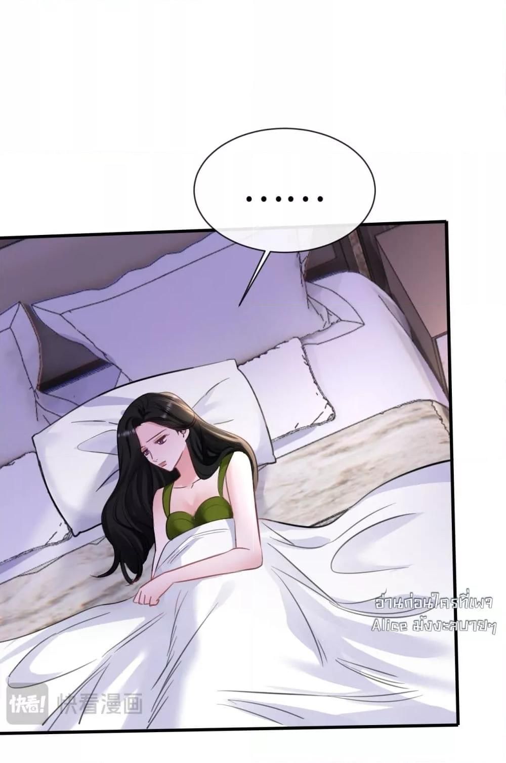 Sorry, I’m a Boss Too ตอนที่ 6 35