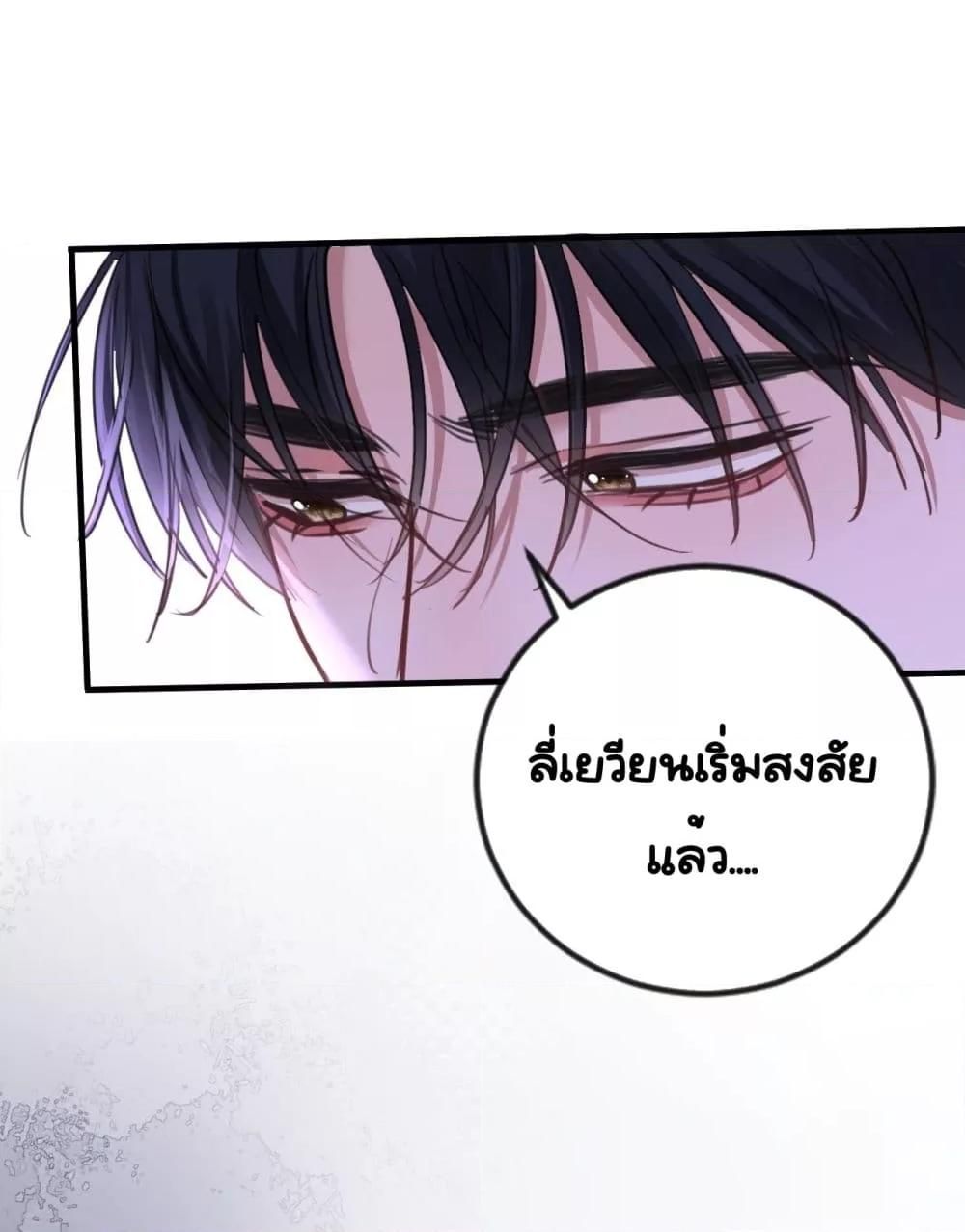 Sorry, I’m a Boss Too ตอนที่ 6 40