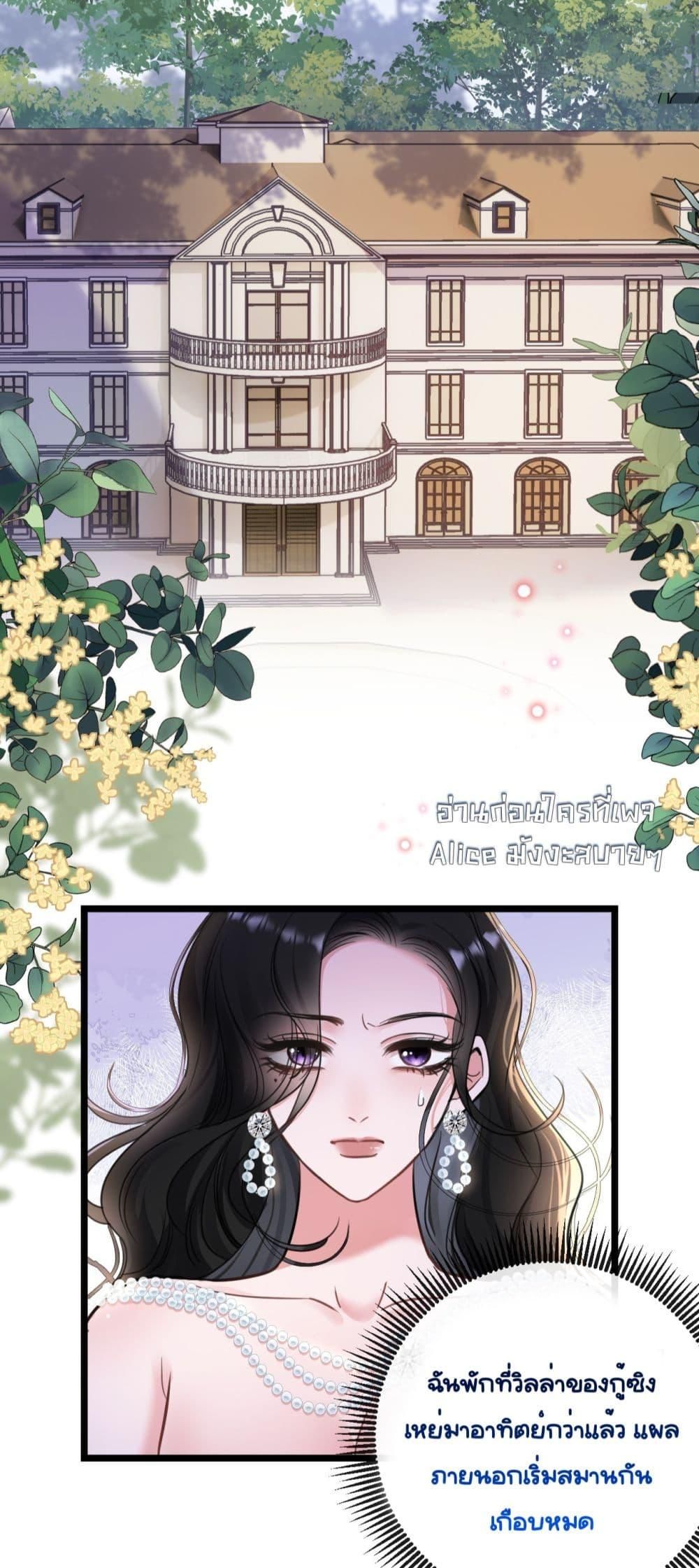 Sorry, I’m a Boss Too ตอนที่ 7 7
