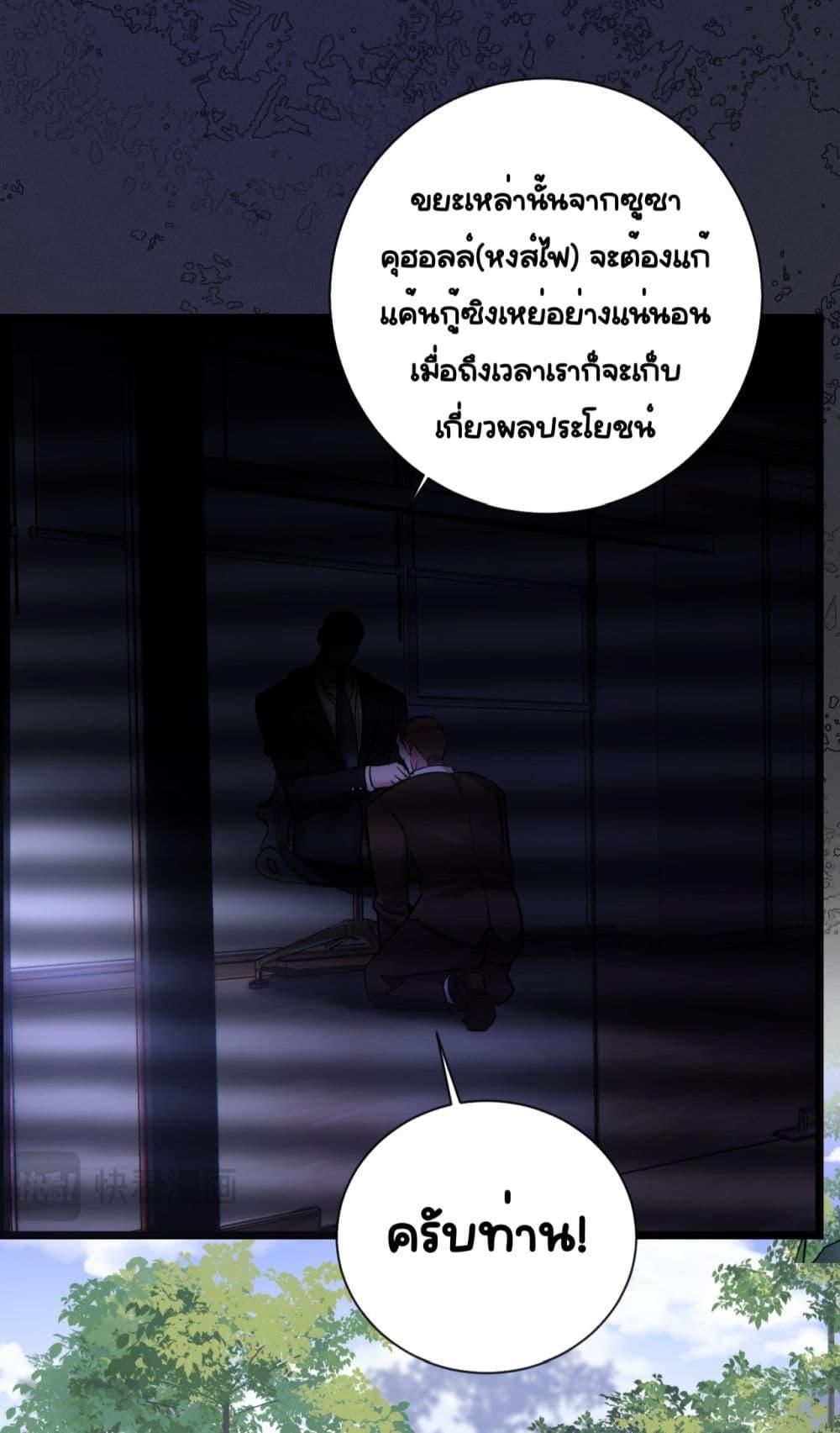 Sorry, I’m a Boss Too ตอนที่ 7 6