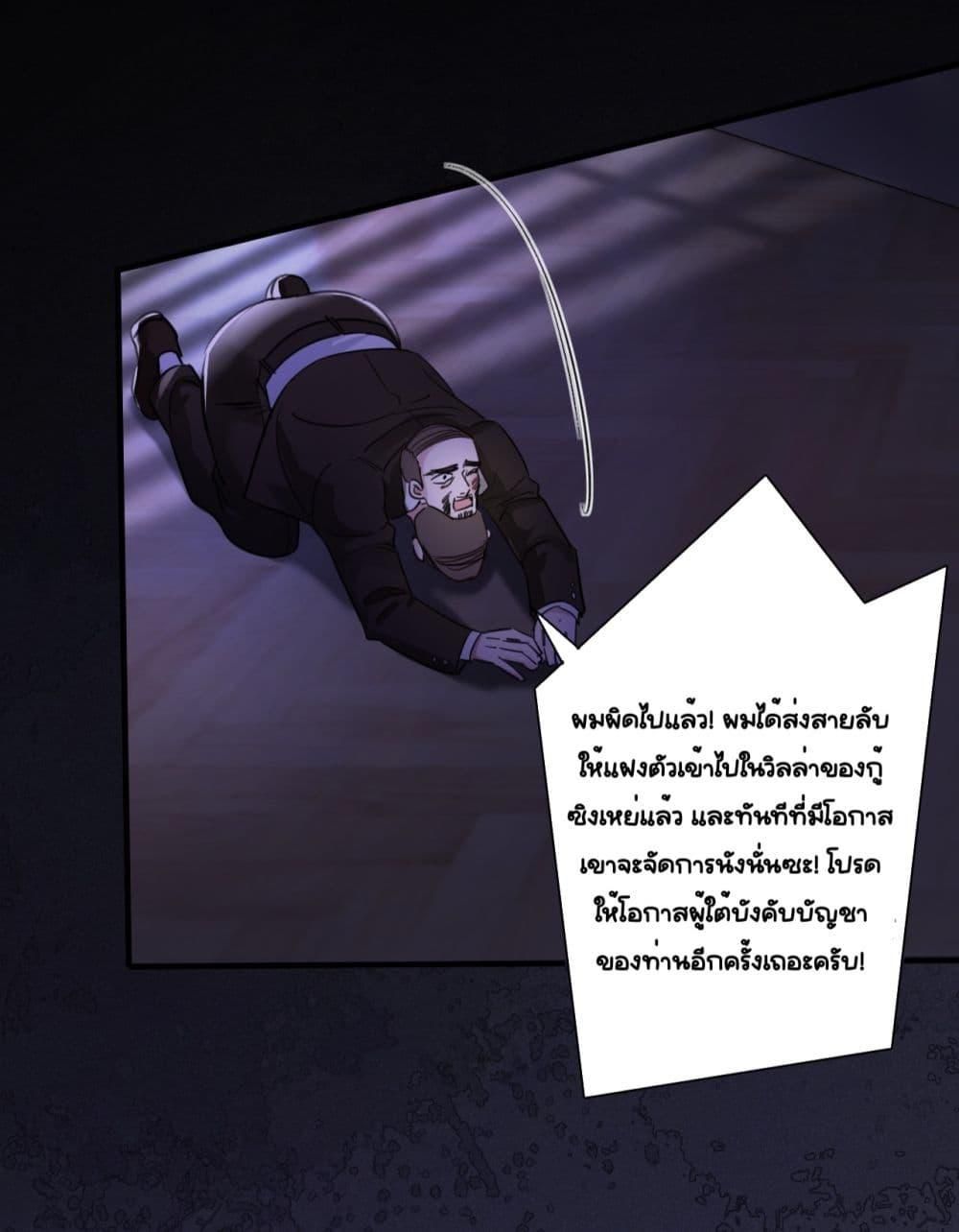 Sorry, I’m a Boss Too ตอนที่ 7 4