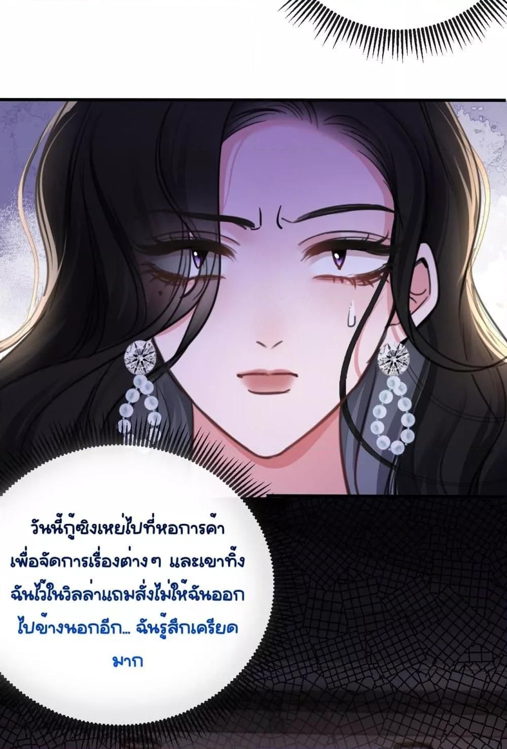 Sorry, I’m a Boss Too ตอนที่ 7 8