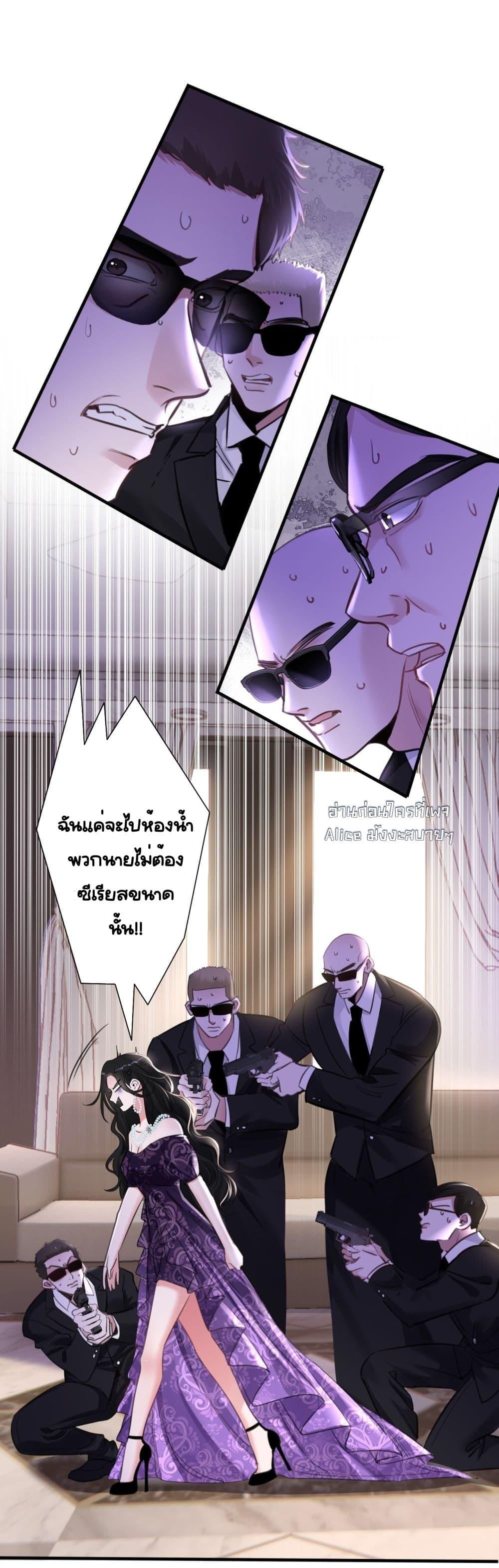 Sorry, I’m a Boss Too ตอนที่ 7 10