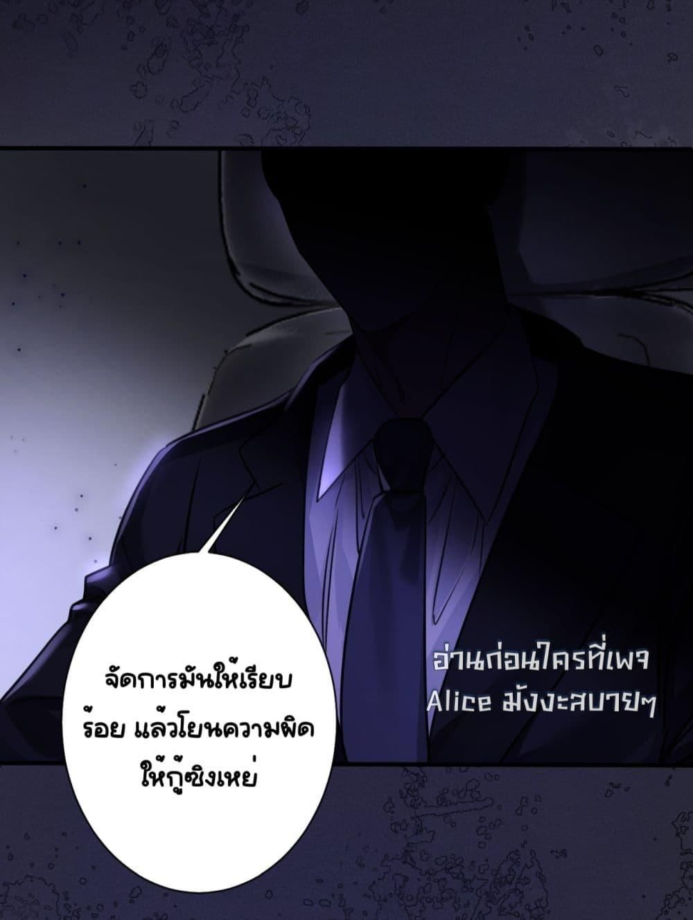 Sorry, I’m a Boss Too ตอนที่ 7 5
