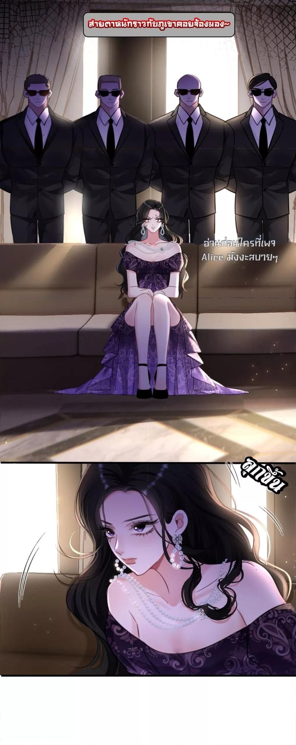 Sorry, I’m a Boss Too ตอนที่ 7 9