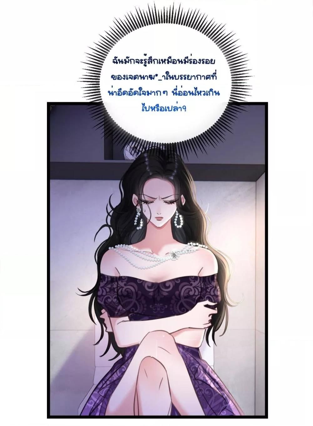 Sorry, I’m a Boss Too ตอนที่ 7 11