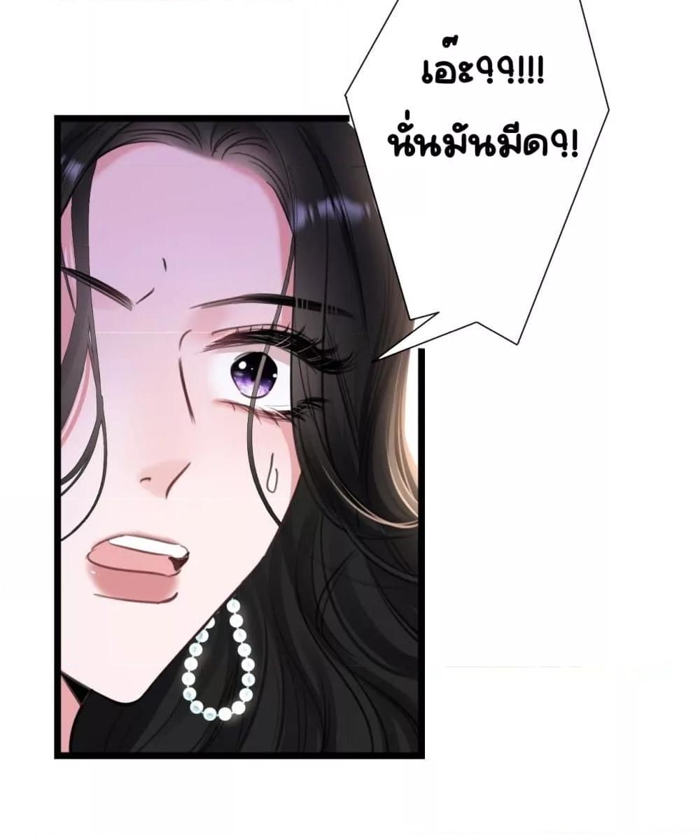Sorry, I’m a Boss Too ตอนที่ 7 13