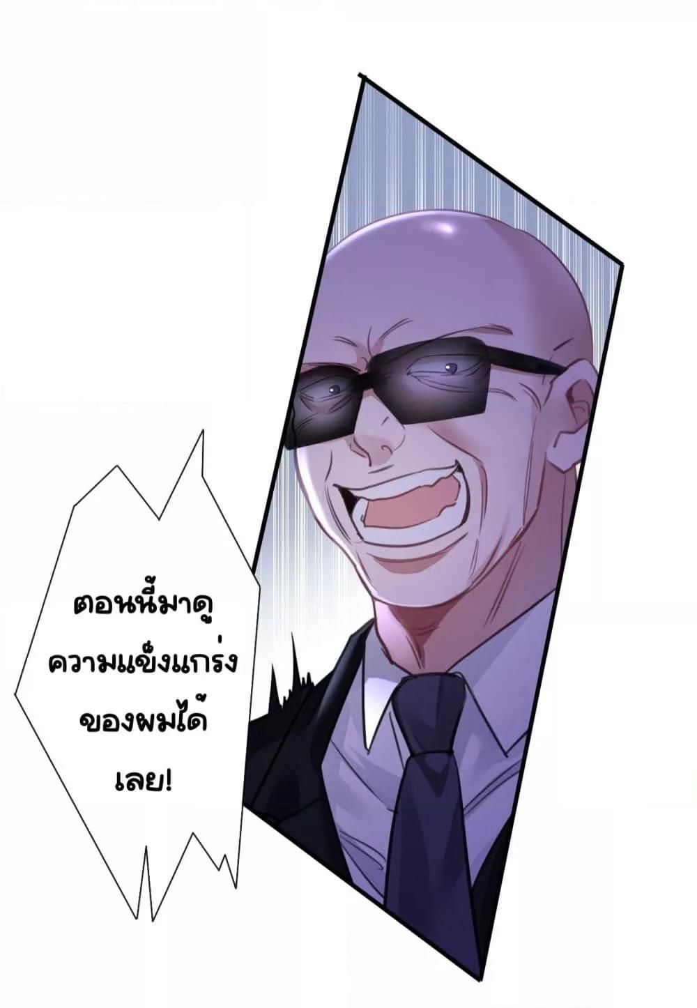 Sorry, I’m a Boss Too ตอนที่ 7 15