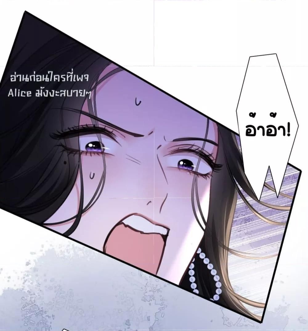 Sorry, I’m a Boss Too ตอนที่ 7 16