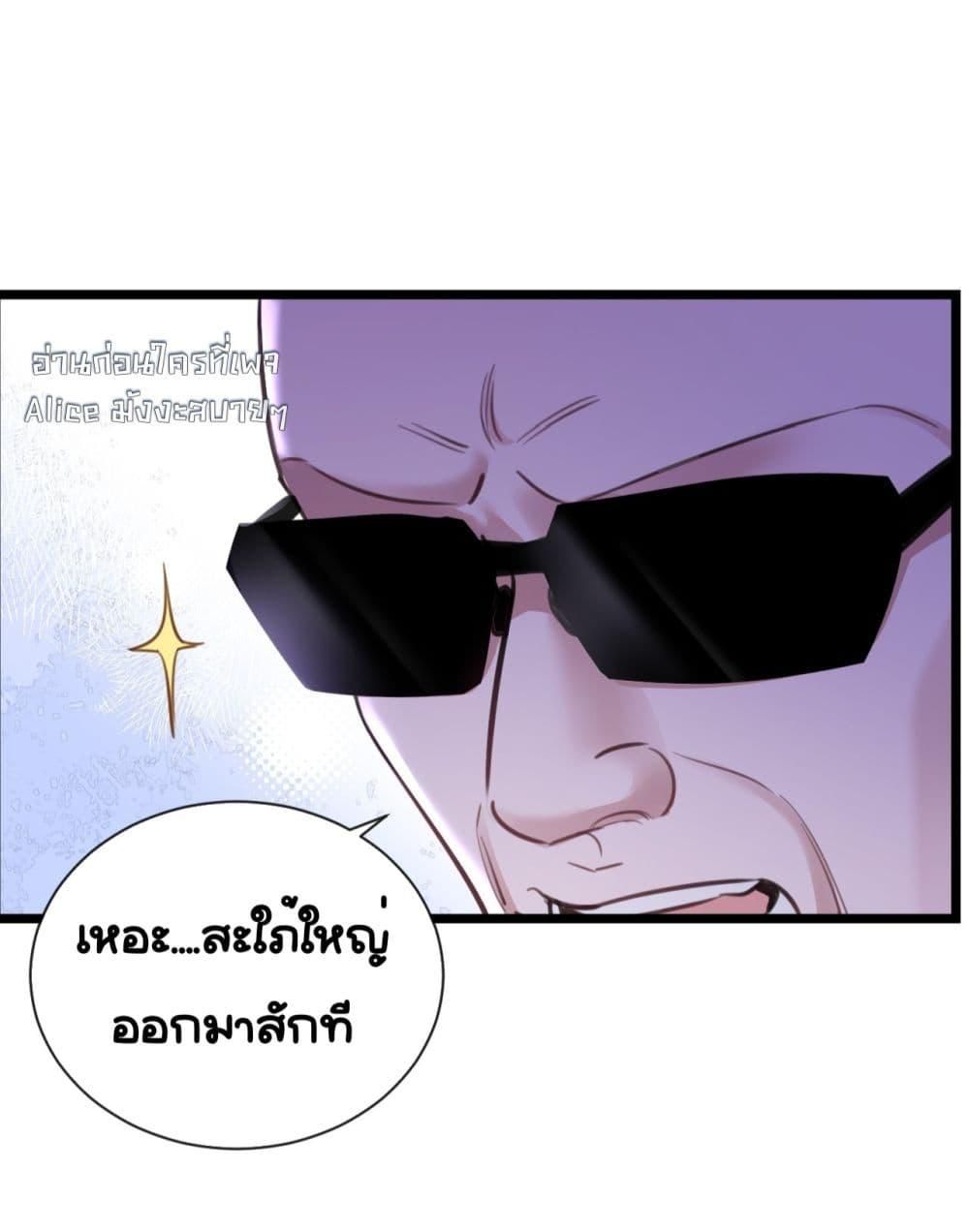 Sorry, I’m a Boss Too ตอนที่ 7 14