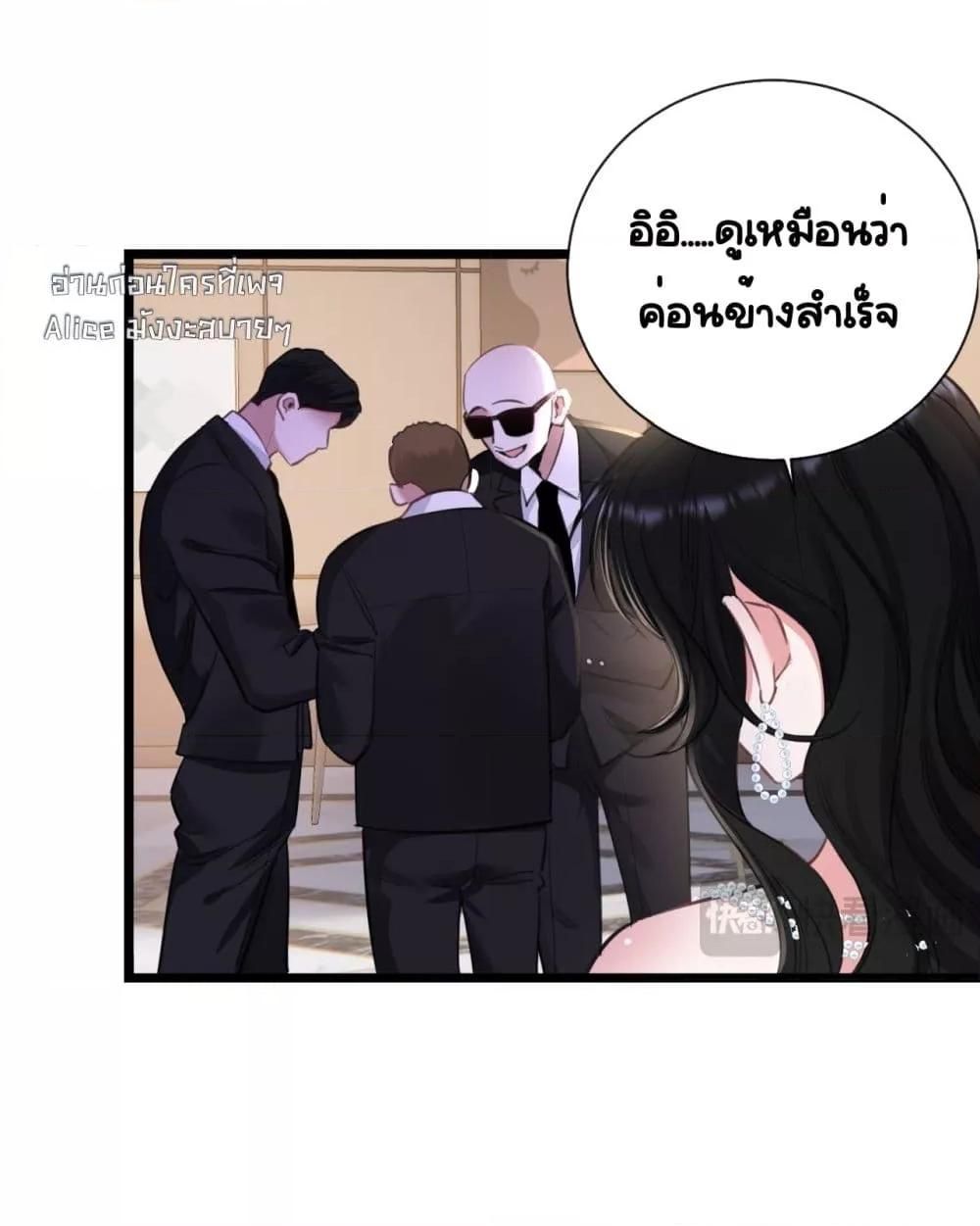 Sorry, I’m a Boss Too ตอนที่ 7 20