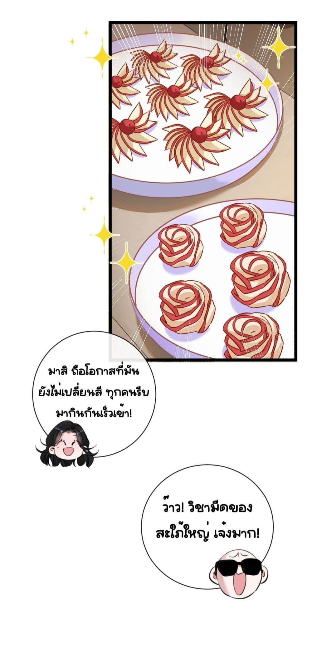 Sorry, I’m a Boss Too ตอนที่ 7 19
