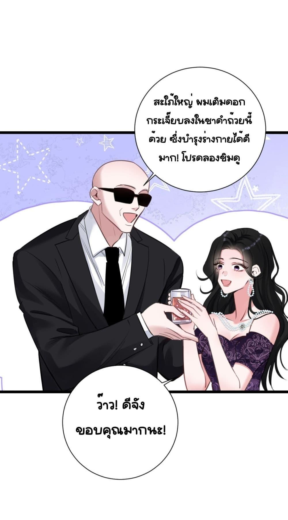 Sorry, I’m a Boss Too ตอนที่ 7 21
