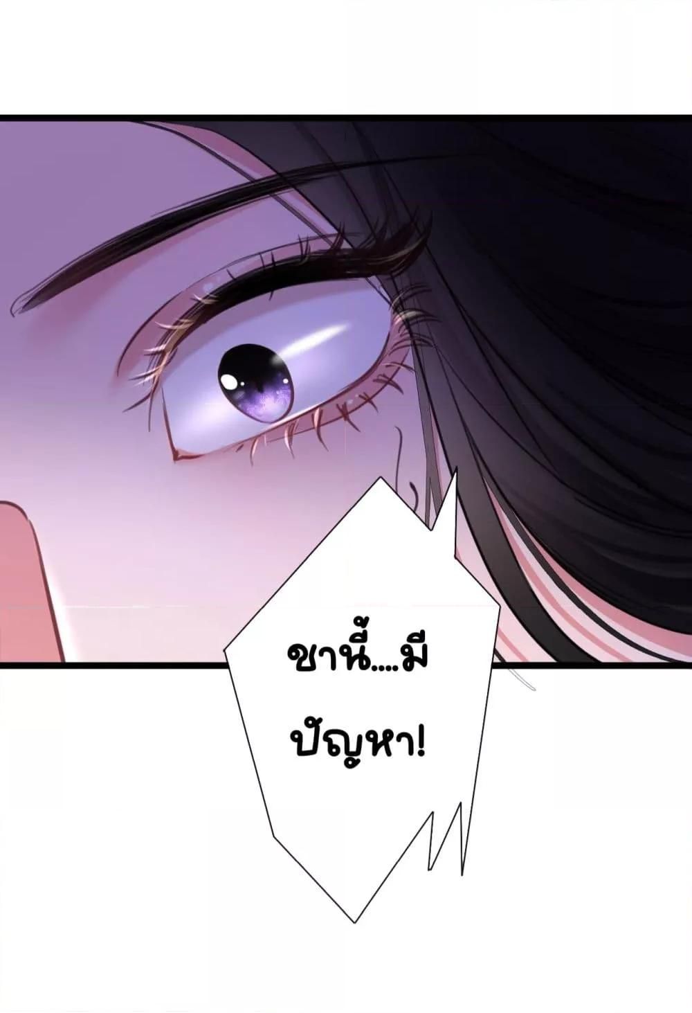 Sorry, I’m a Boss Too ตอนที่ 7 23