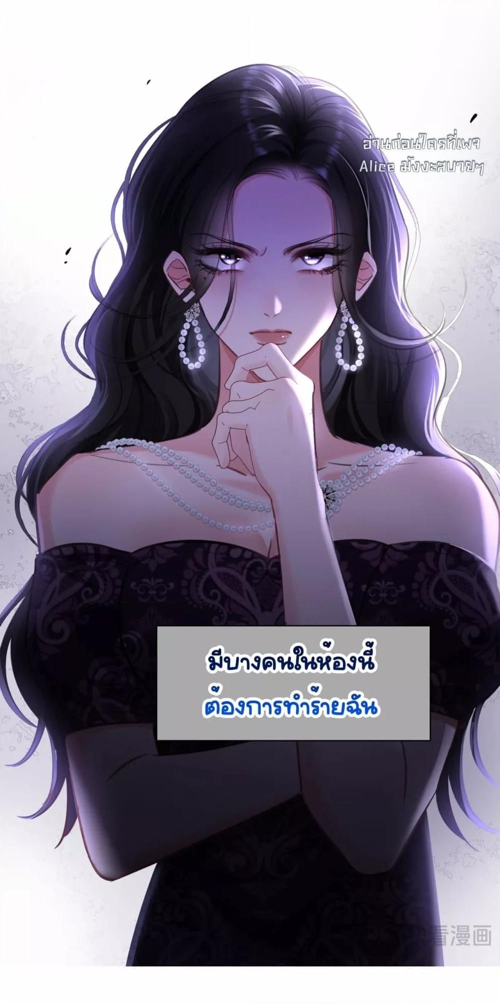 Sorry, I’m a Boss Too ตอนที่ 7 27