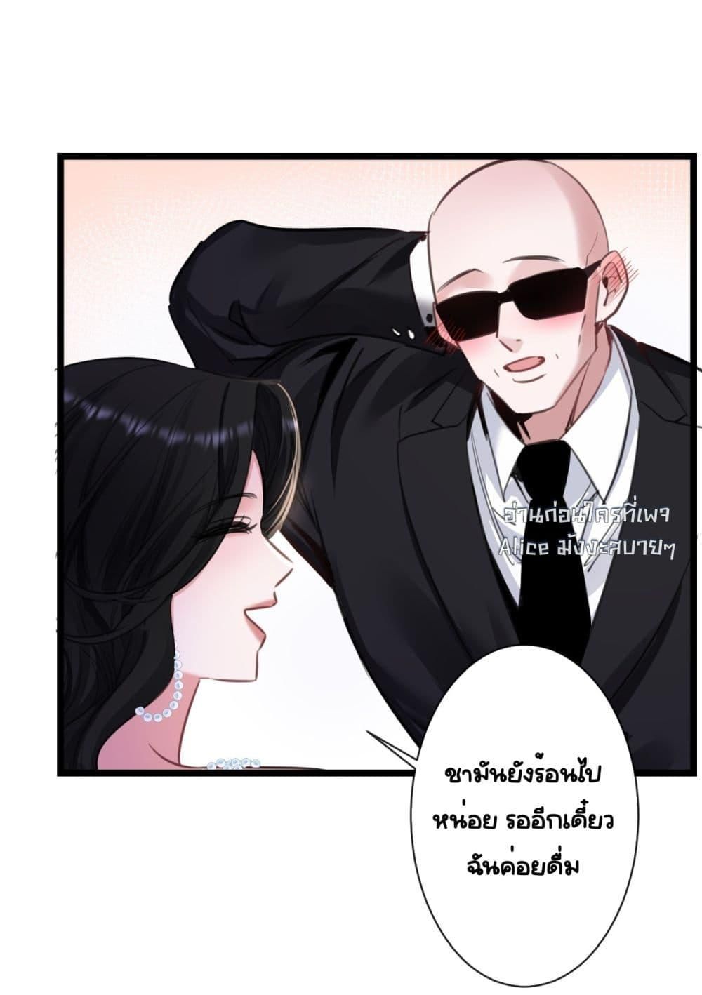 Sorry, I’m a Boss Too ตอนที่ 7 24