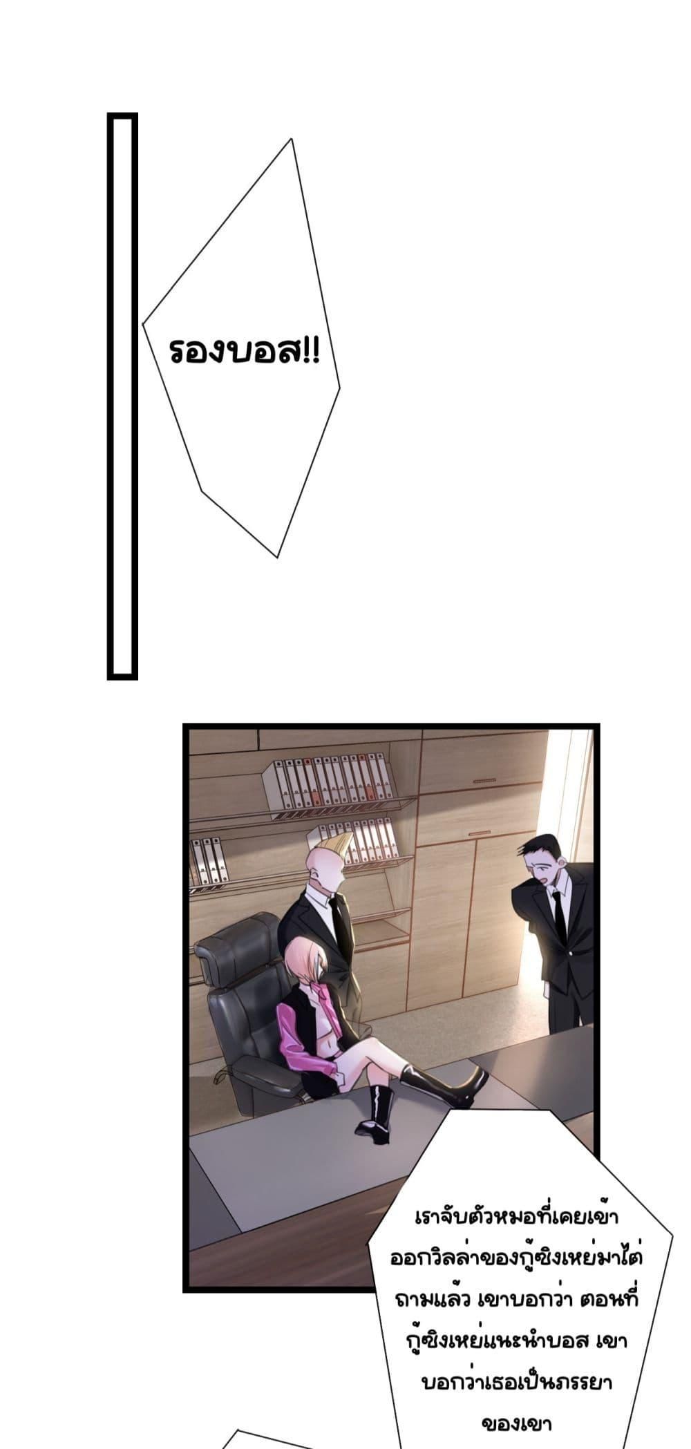 Sorry, I’m a Boss Too ตอนที่ 7 34