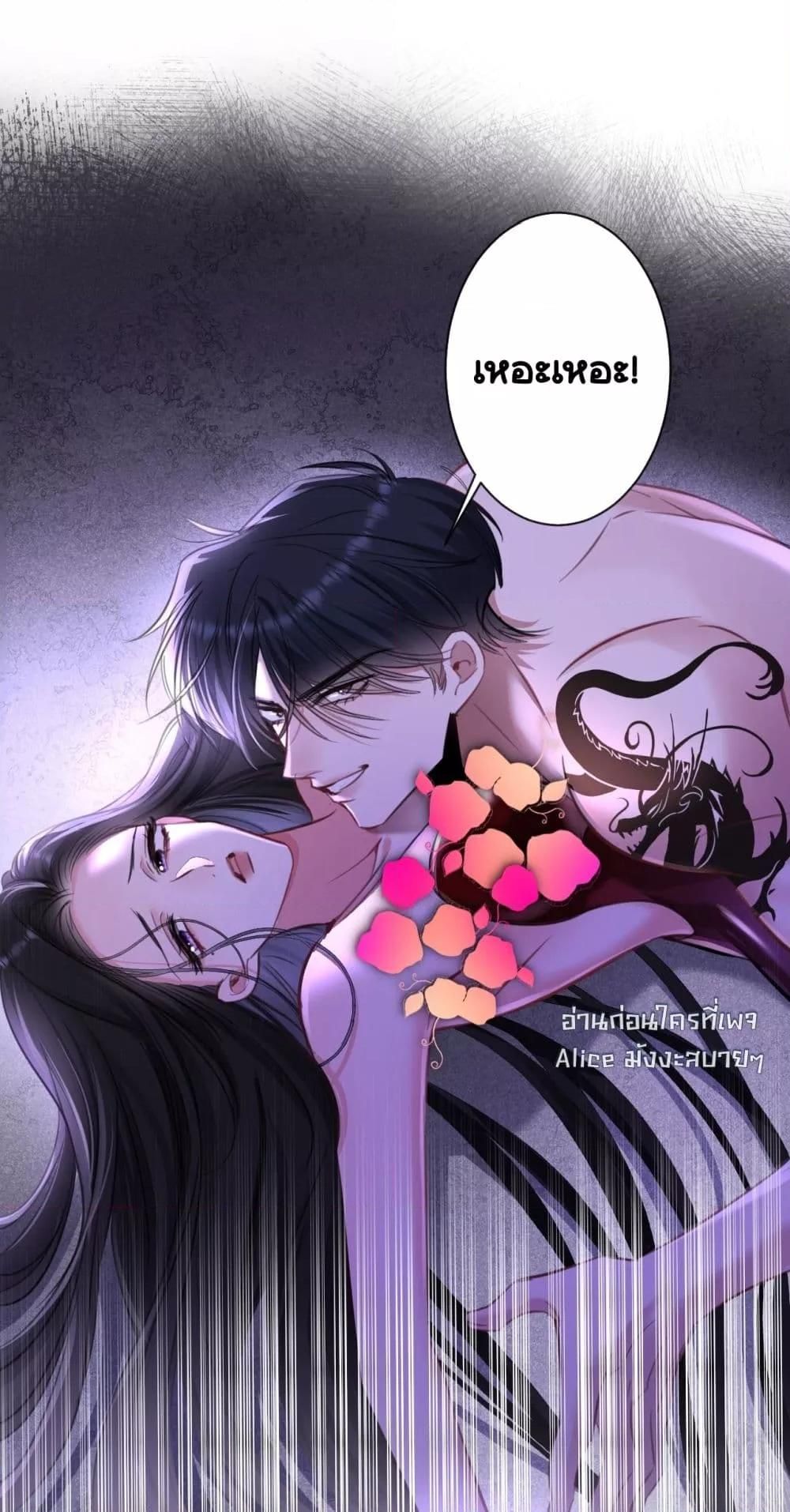 Sorry, I’m a Boss Too ตอนที่ 7 36