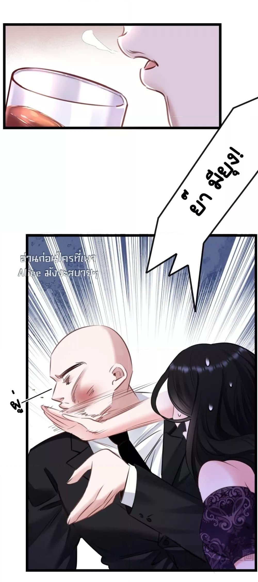 Sorry, I’m a Boss Too ตอนที่ 8 8
