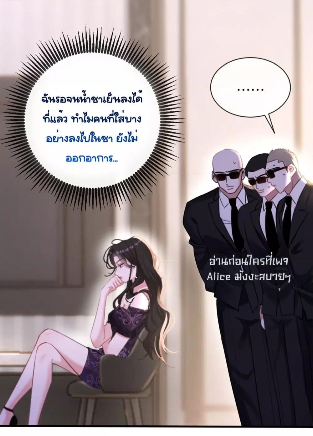 Sorry, I’m a Boss Too ตอนที่ 8 4