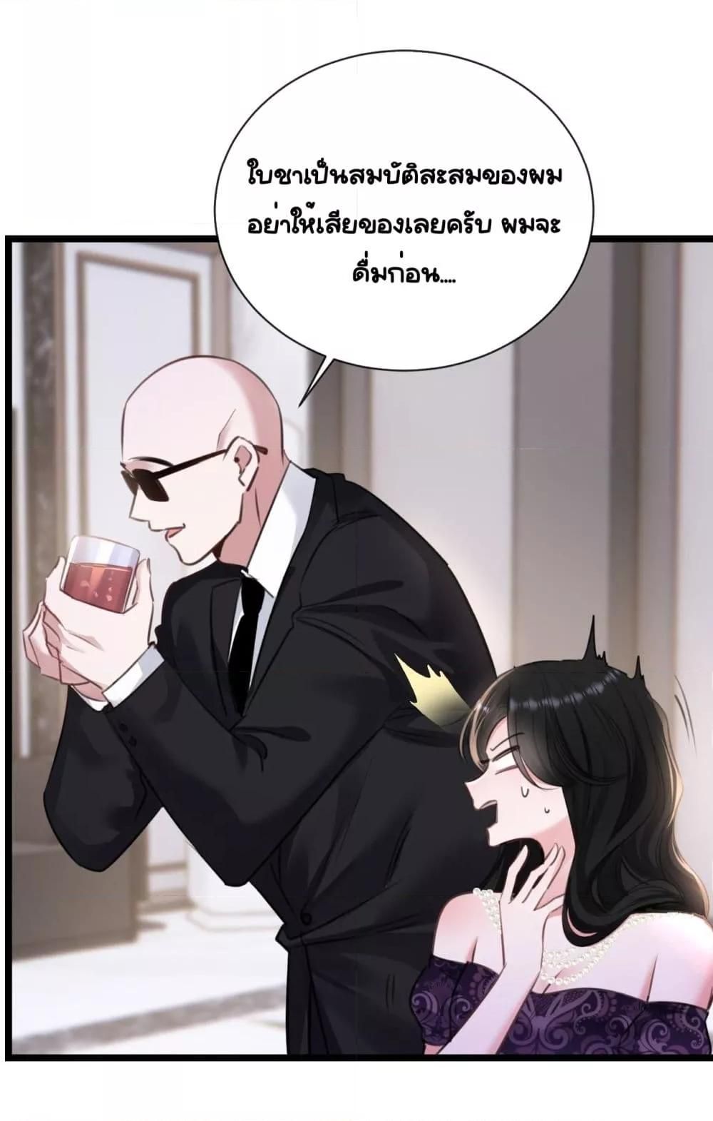Sorry, I’m a Boss Too ตอนที่ 8 7