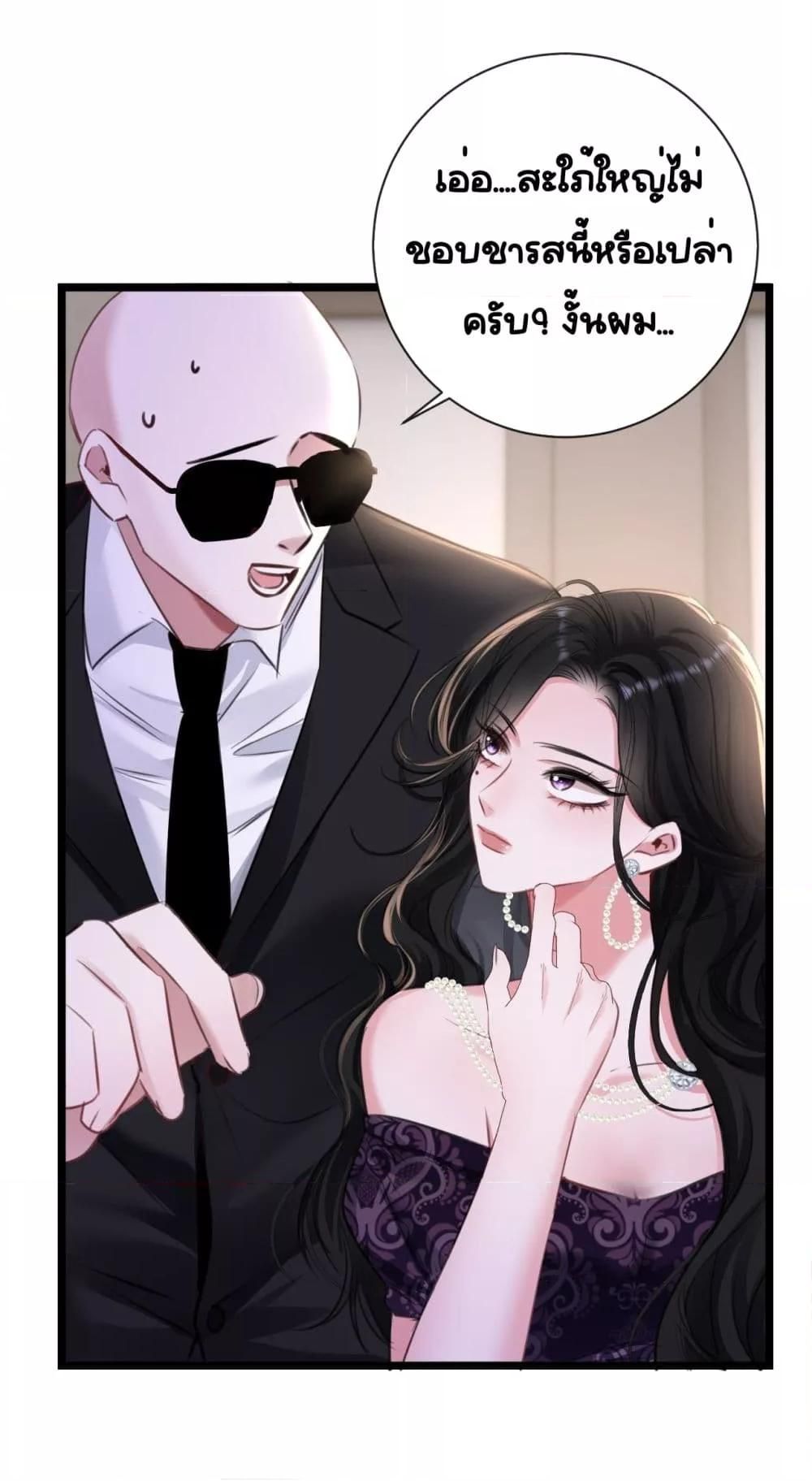 Sorry, I’m a Boss Too ตอนที่ 8 5