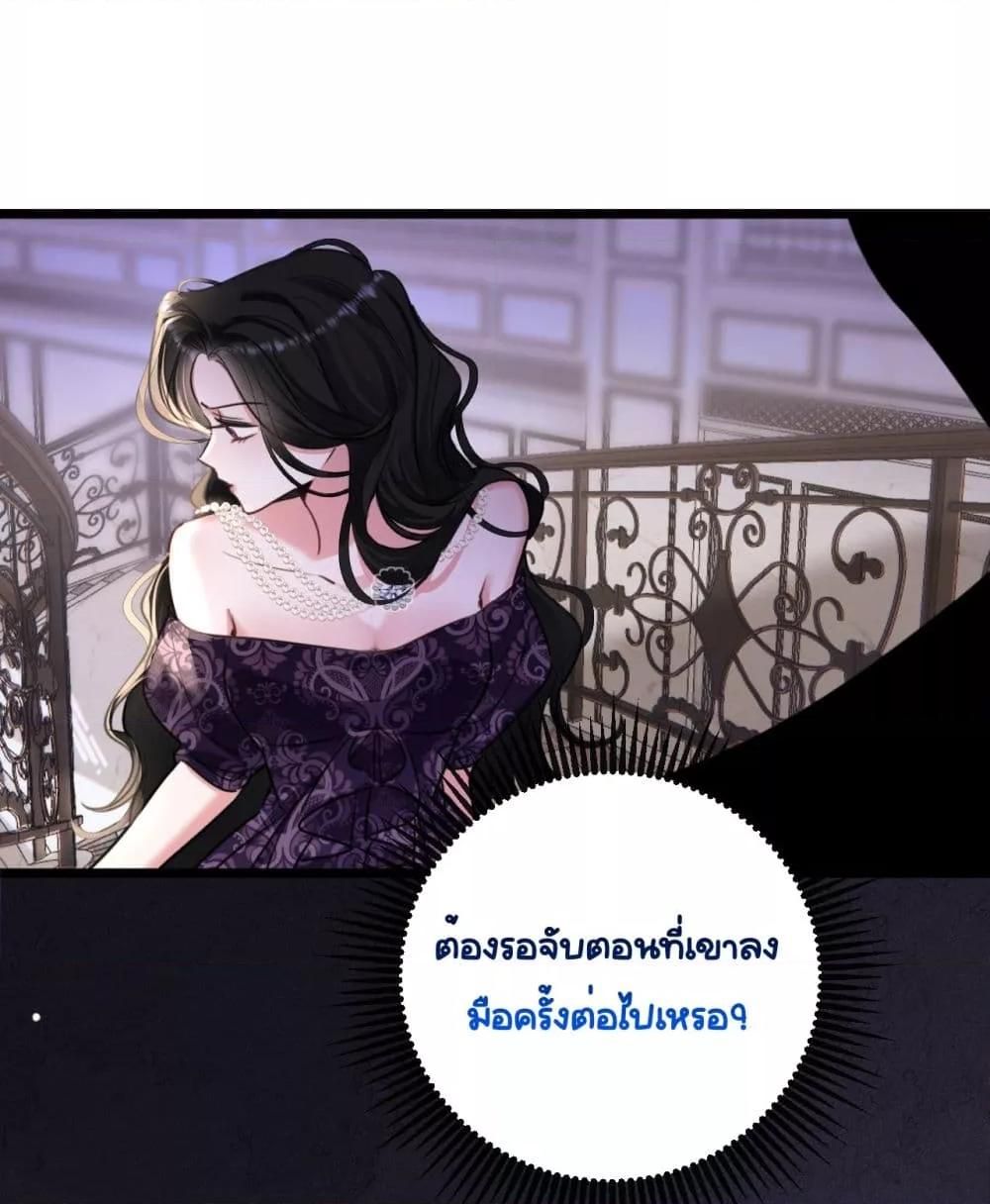 Sorry, I’m a Boss Too ตอนที่ 8 13