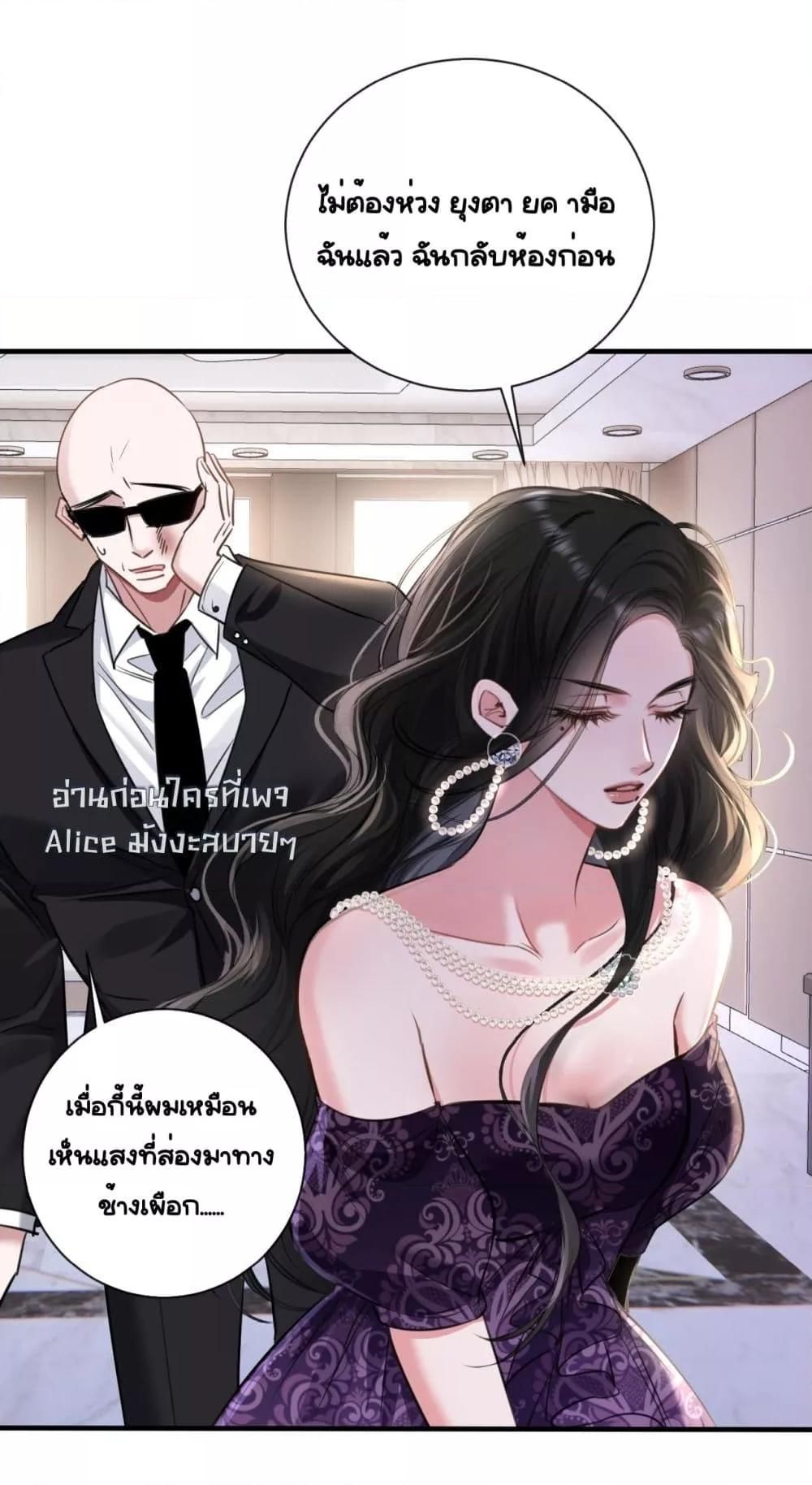 Sorry, I’m a Boss Too ตอนที่ 8 10